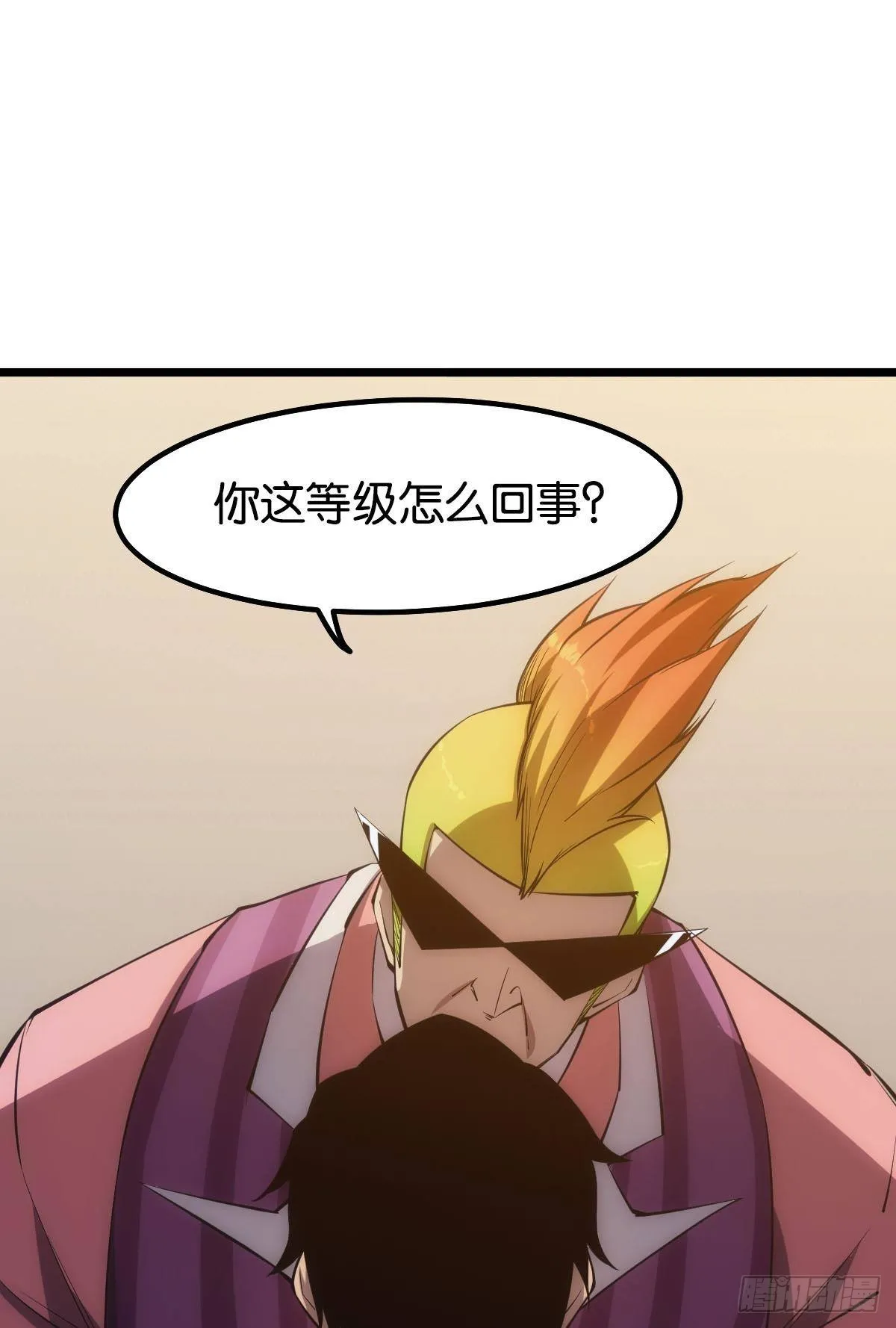 试炼：黄泉快递 第28页