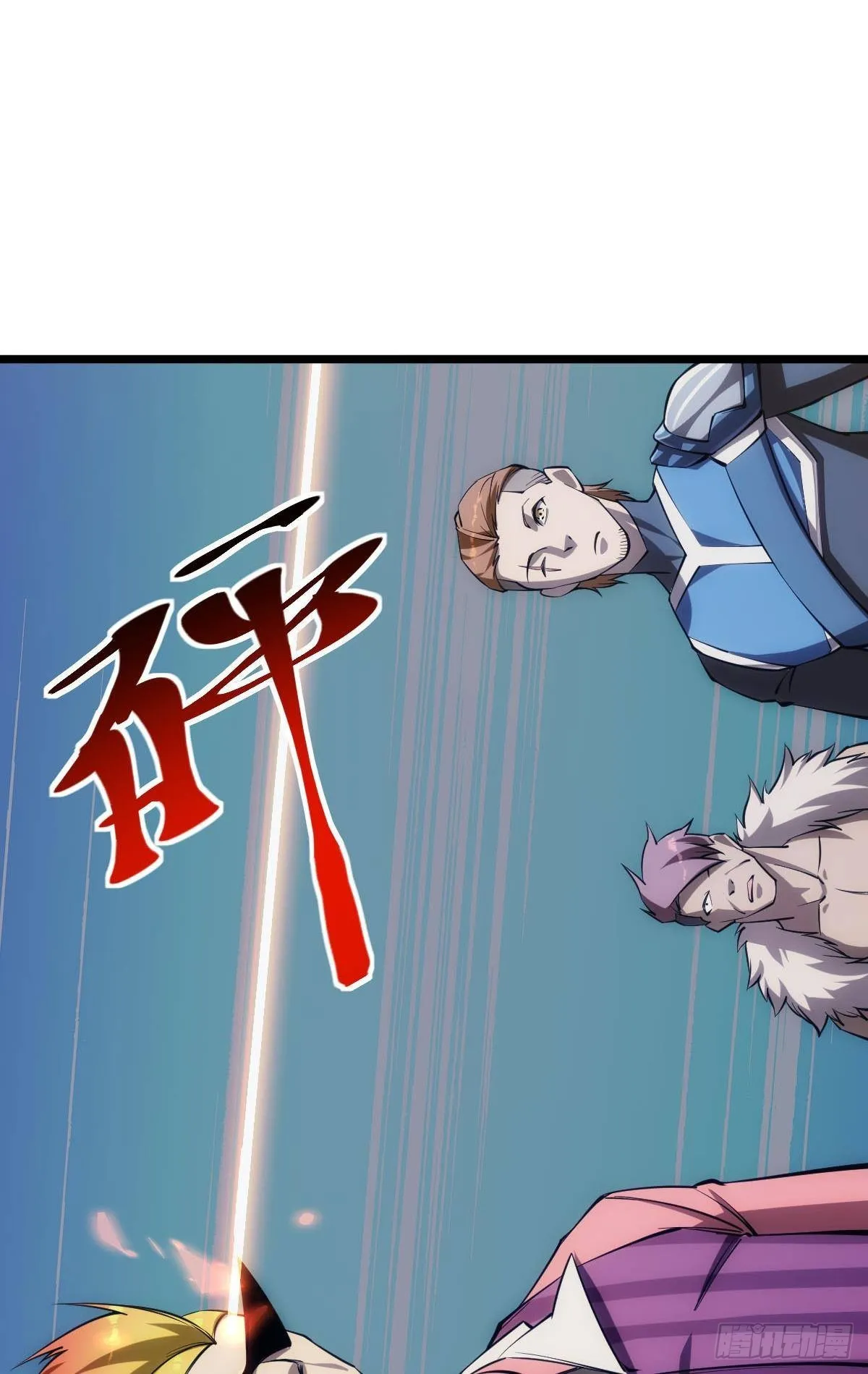 试炼：黄泉快递 第33页