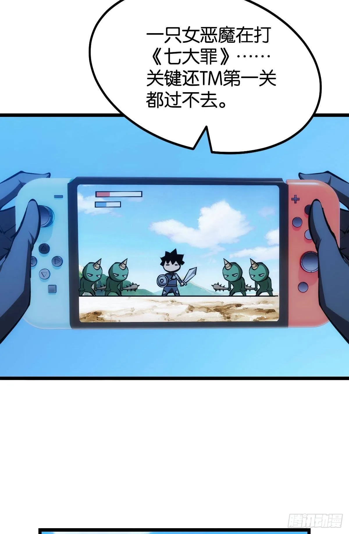 试试看别死 第10页