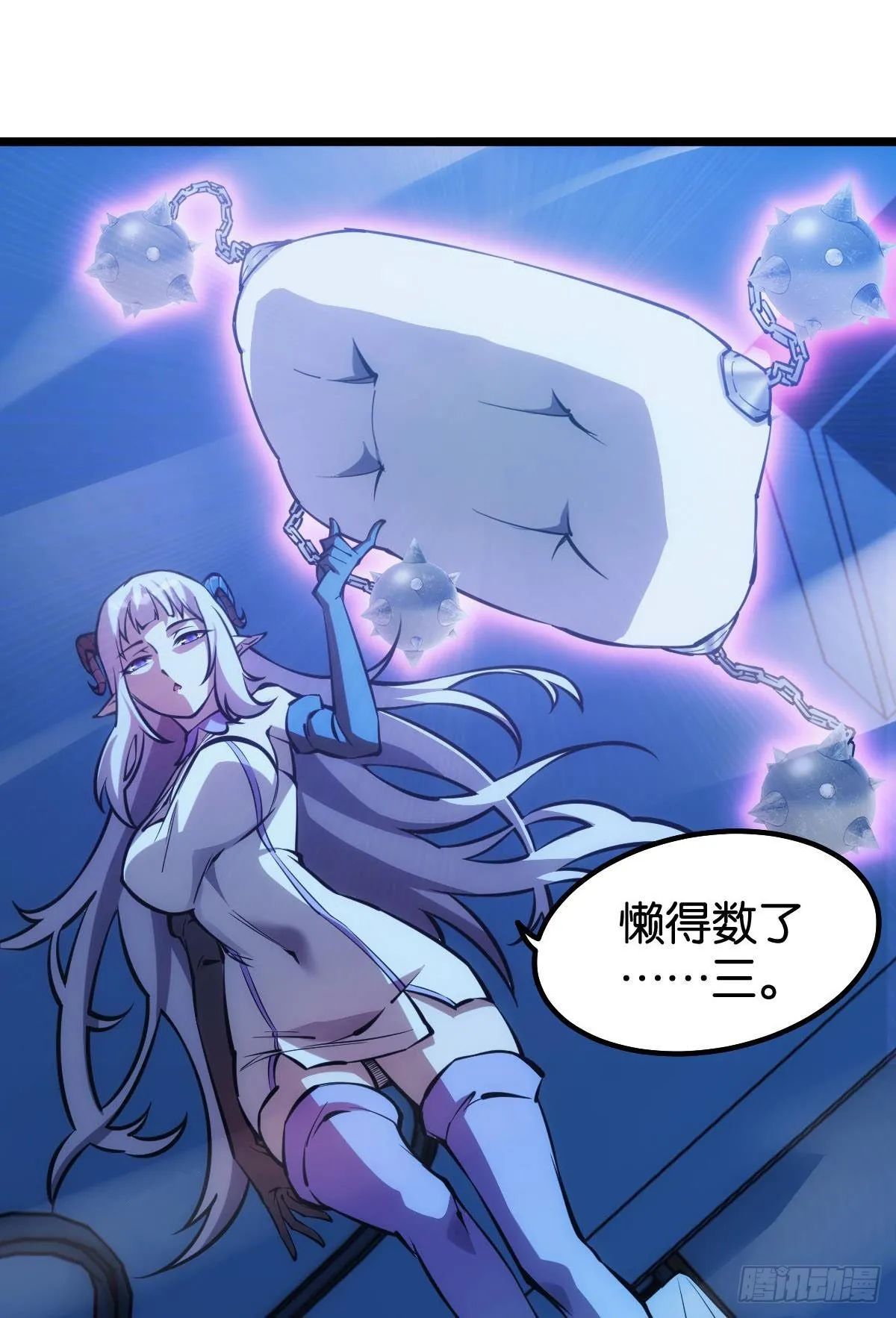 试试看别死 第29页