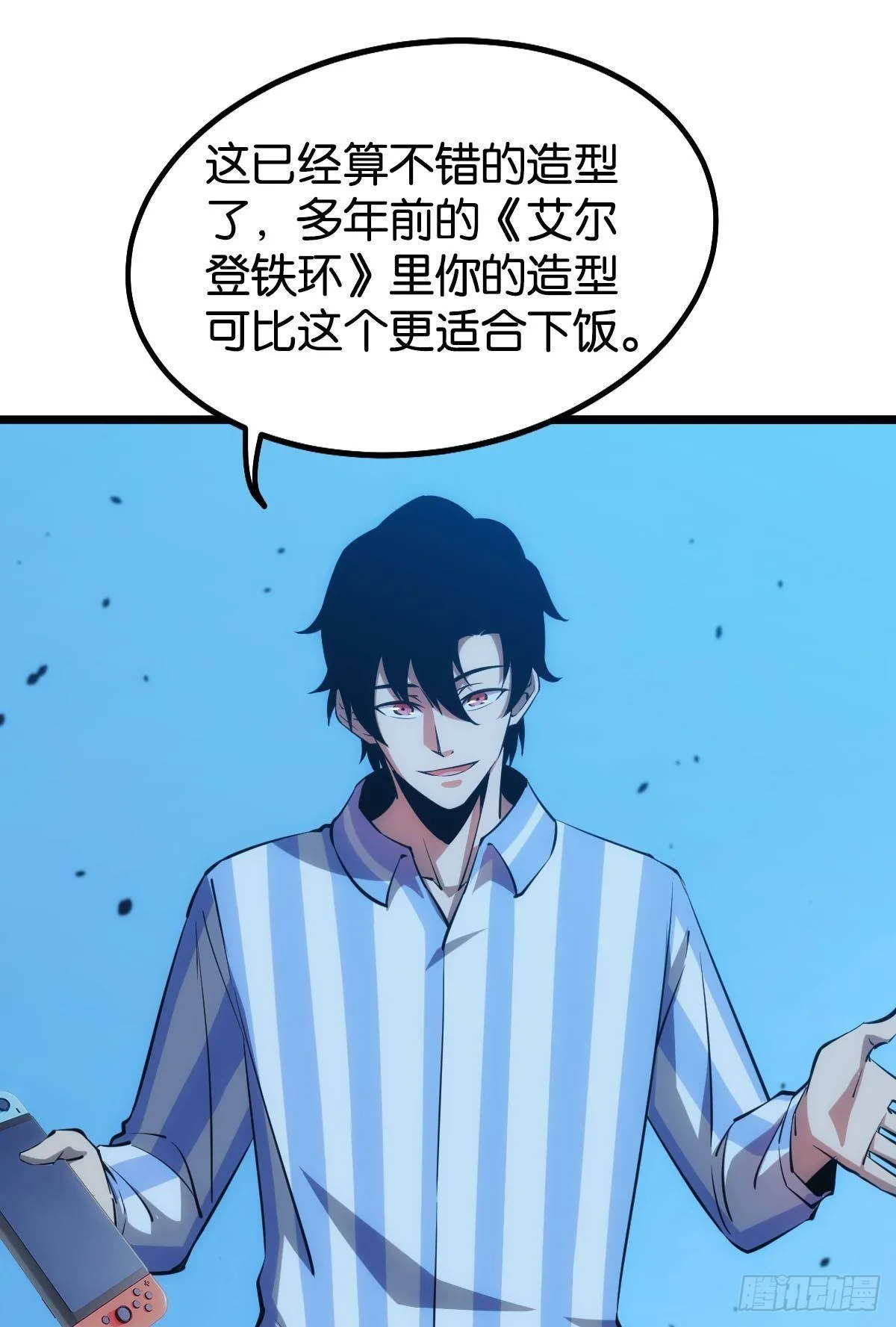 试试看别死 第38页