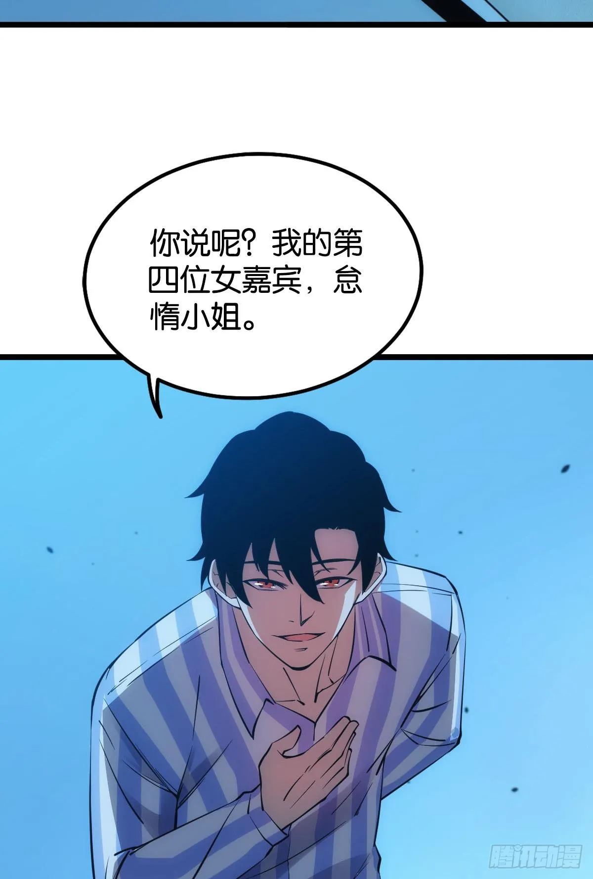 试试看别死 第41页