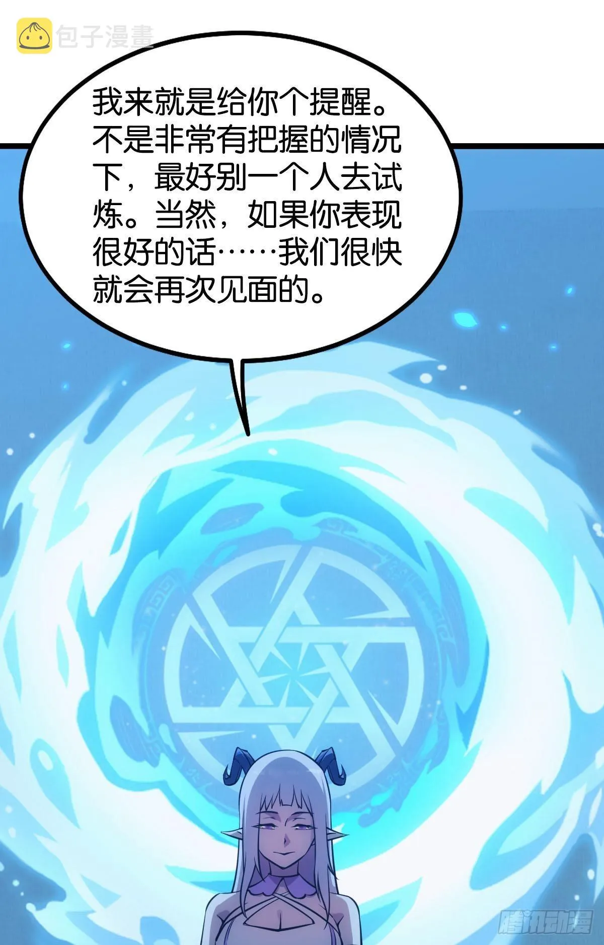 试试看别死 第45页