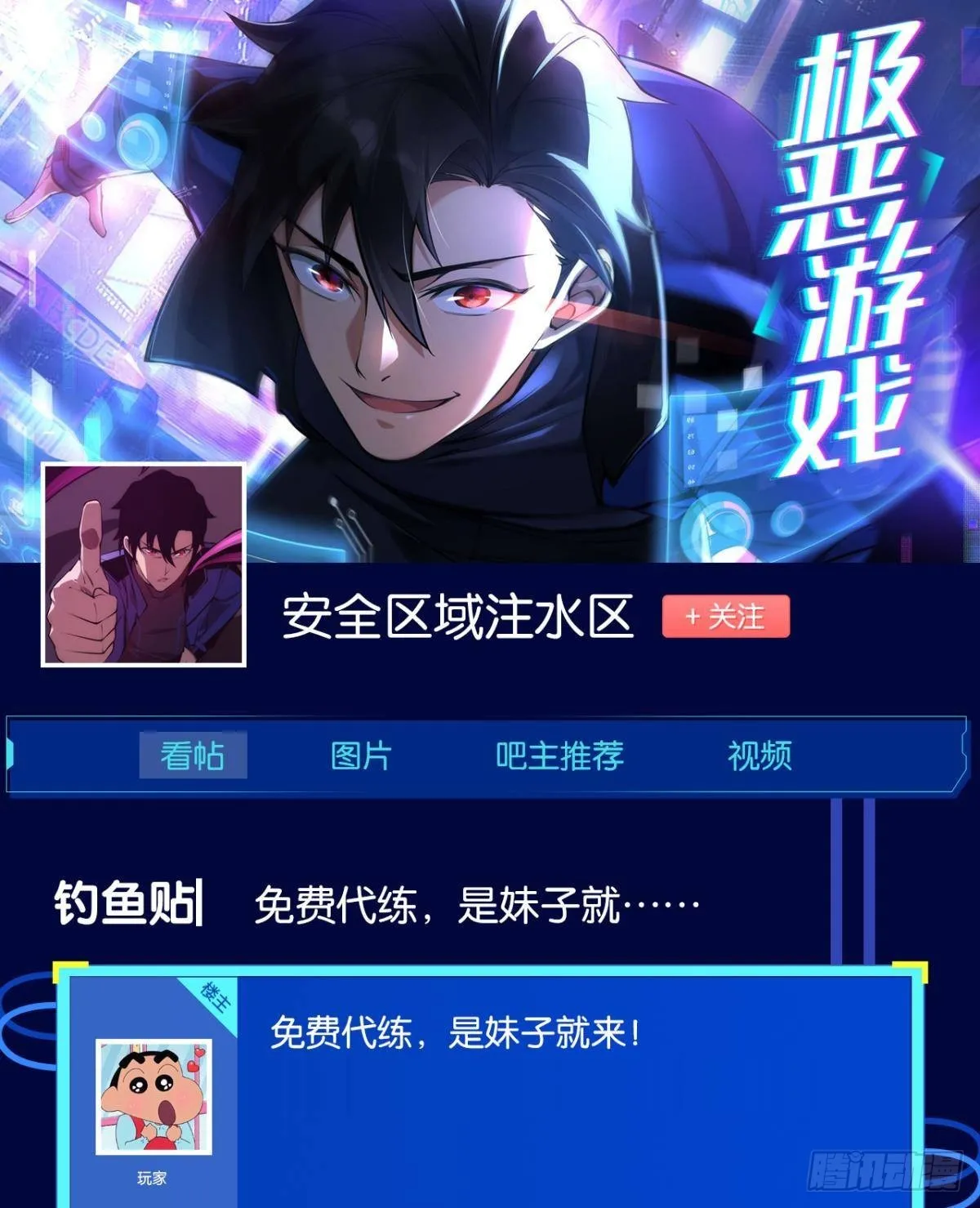 试试看别死 第58页