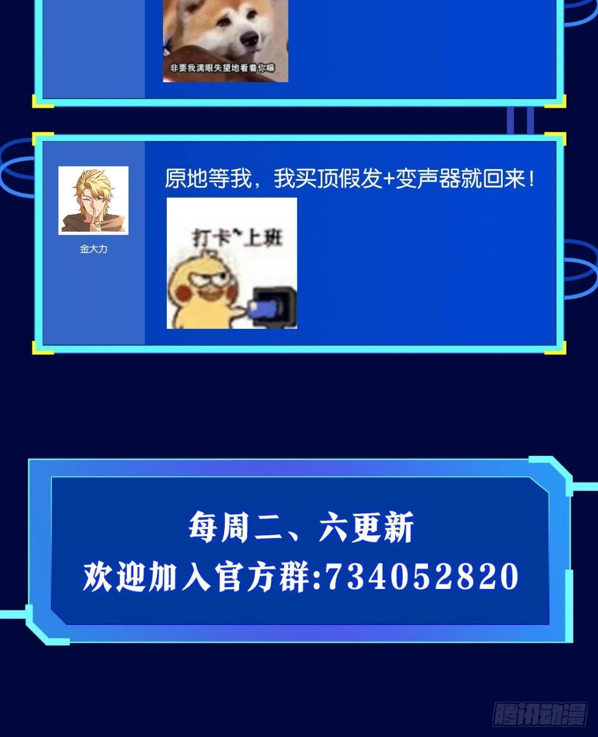 试试看别死 第60页