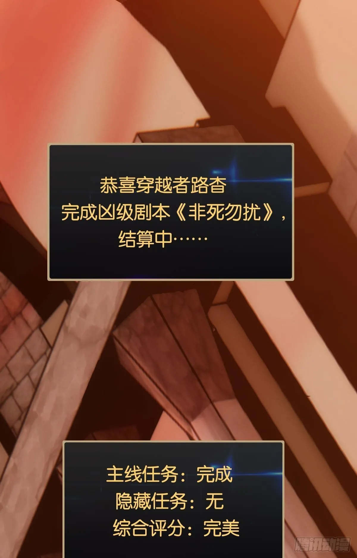极恶都市 第2页