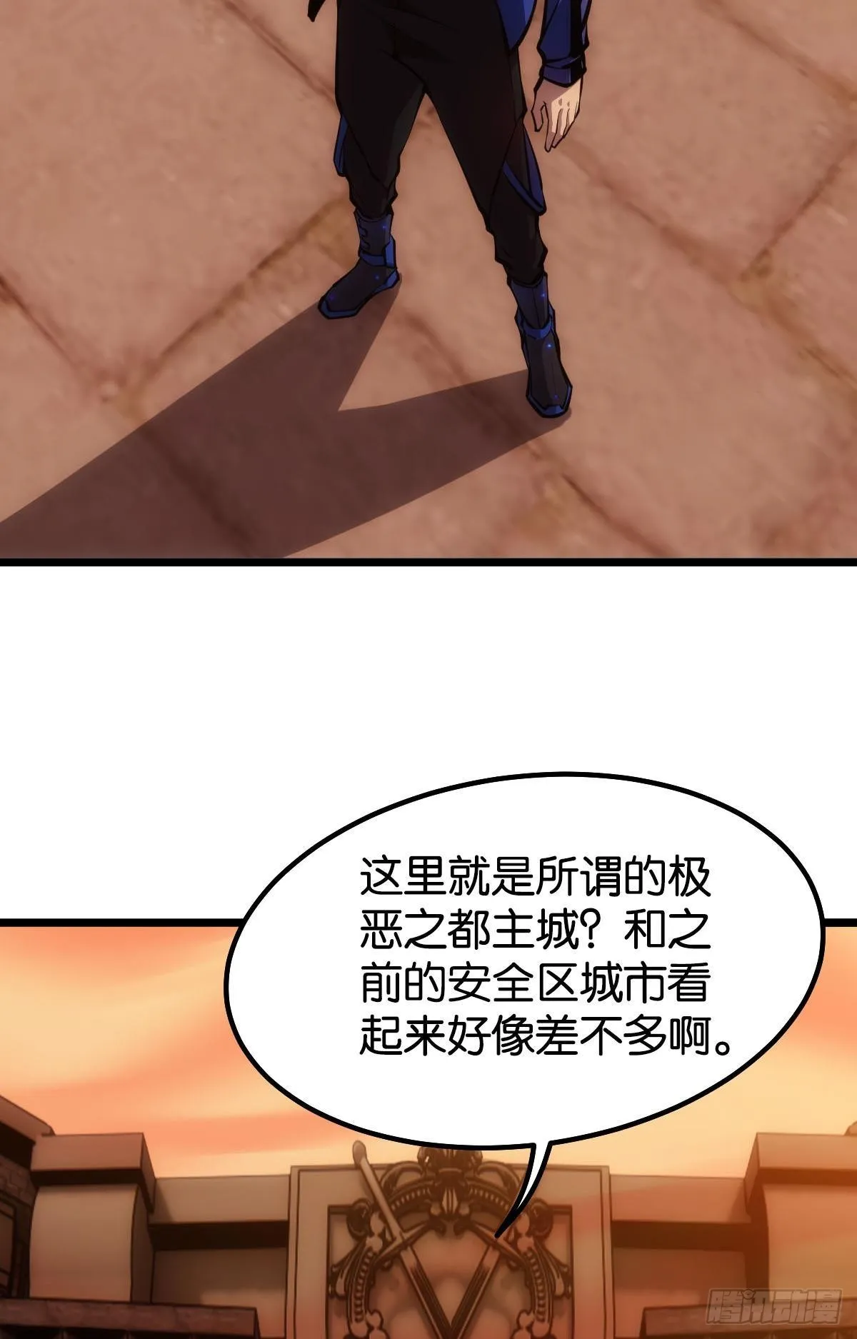 极恶都市 第7页