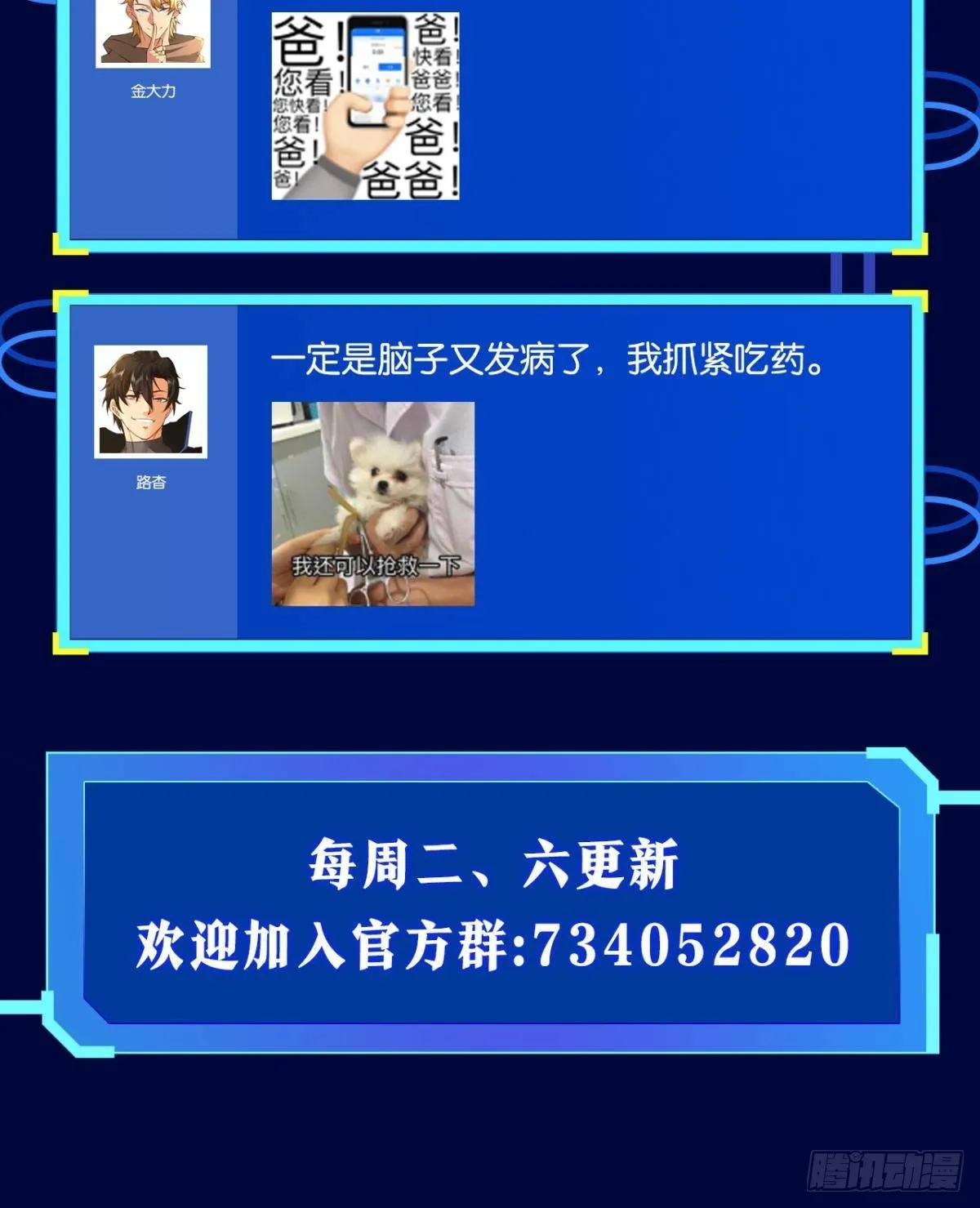 惊不惊喜？ 第55页