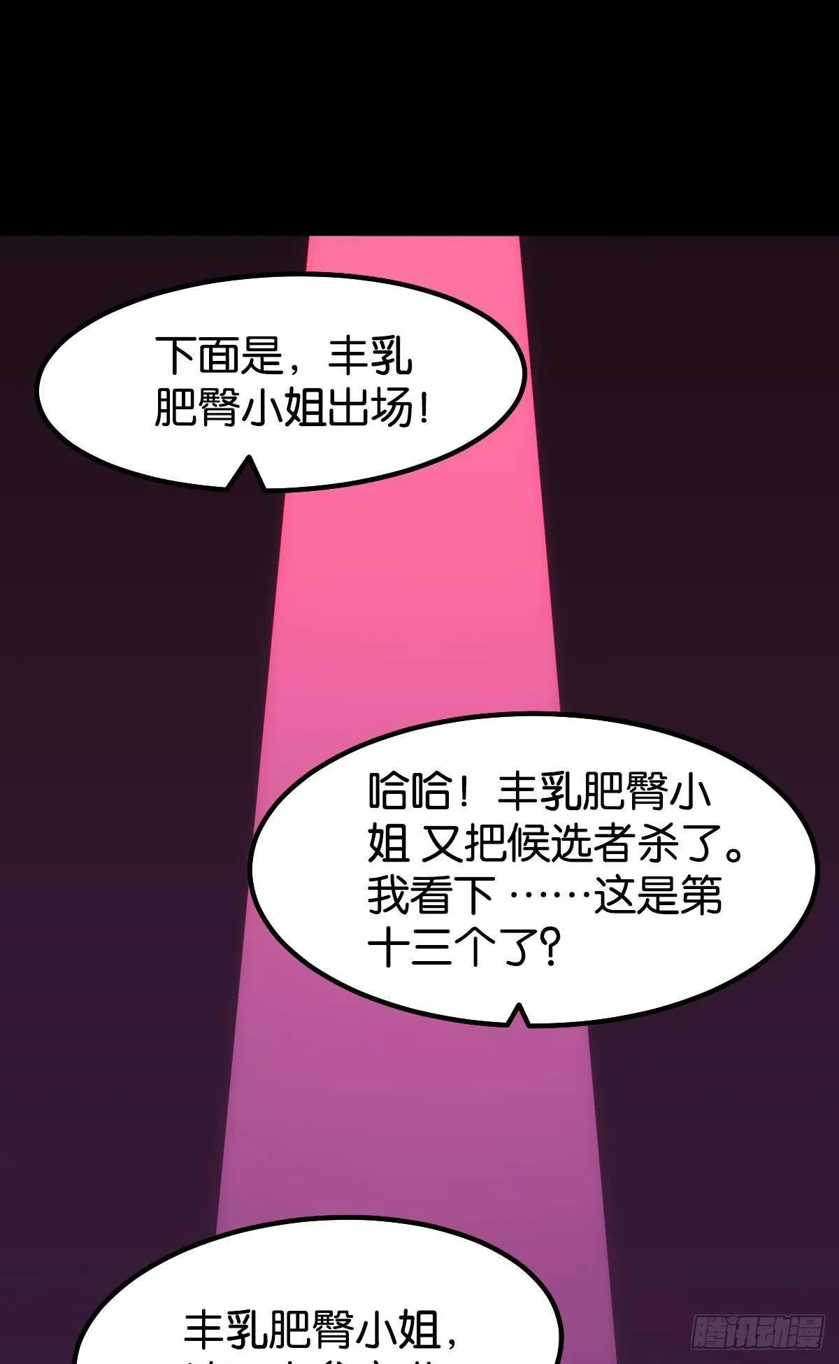 怠惰 第2页