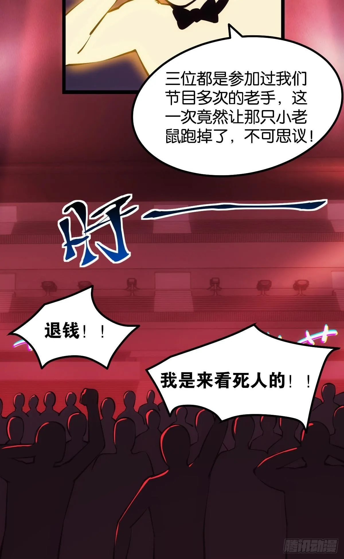 怠惰 第6页