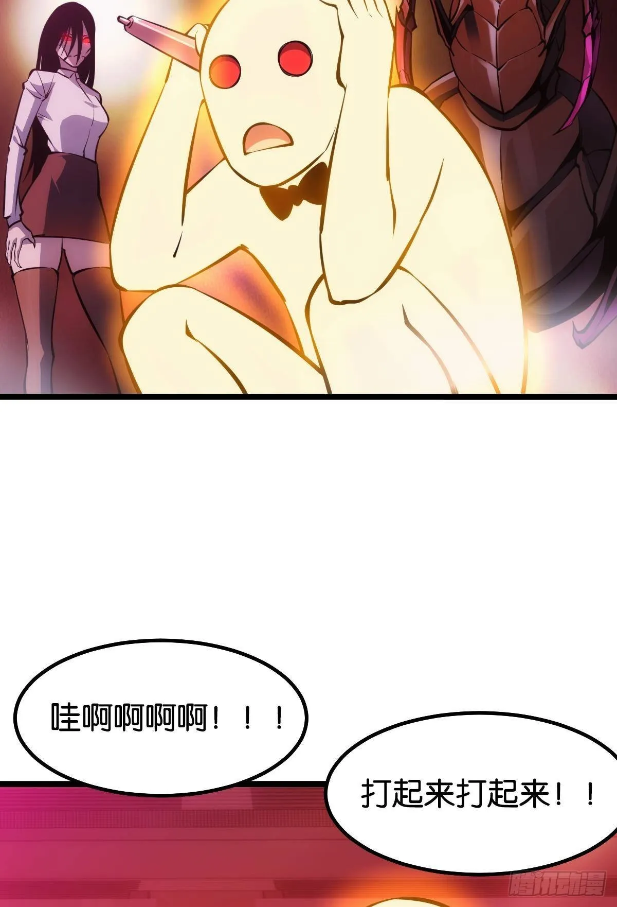 怠惰 第12页