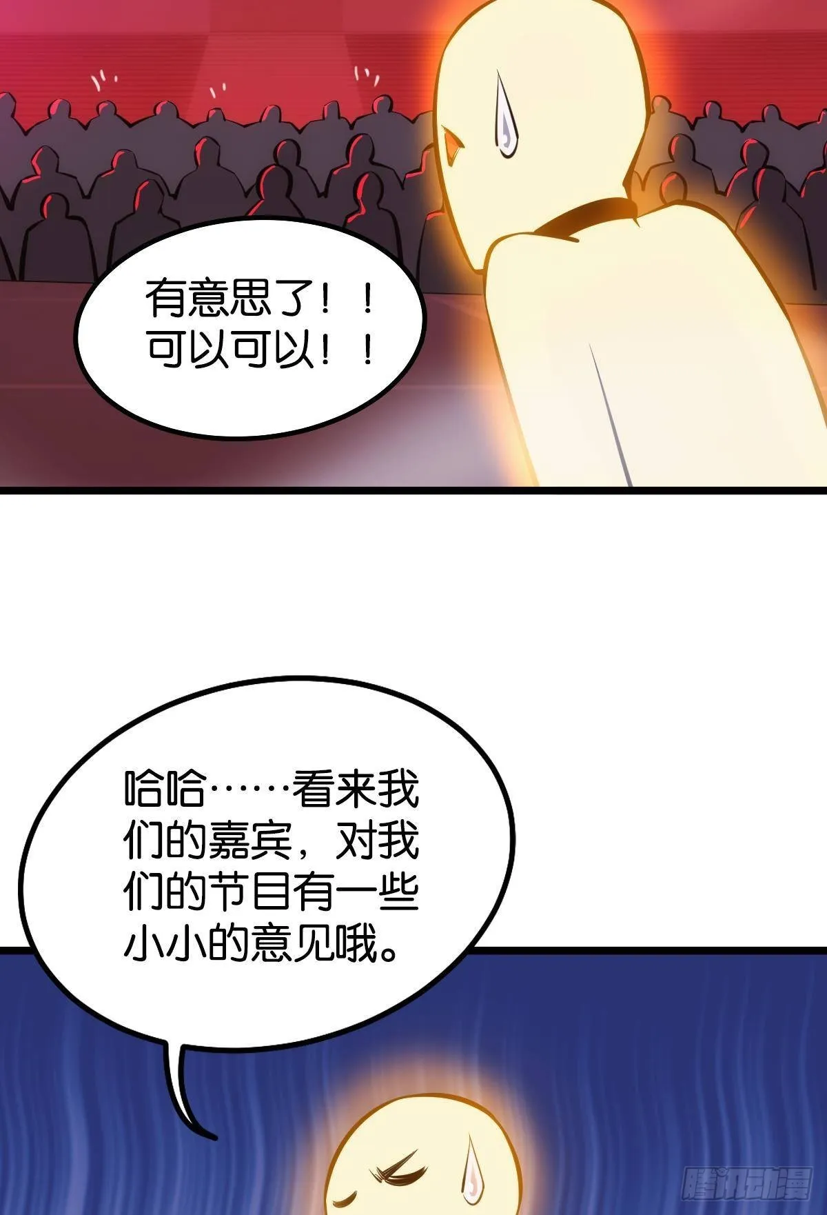 怠惰 第13页