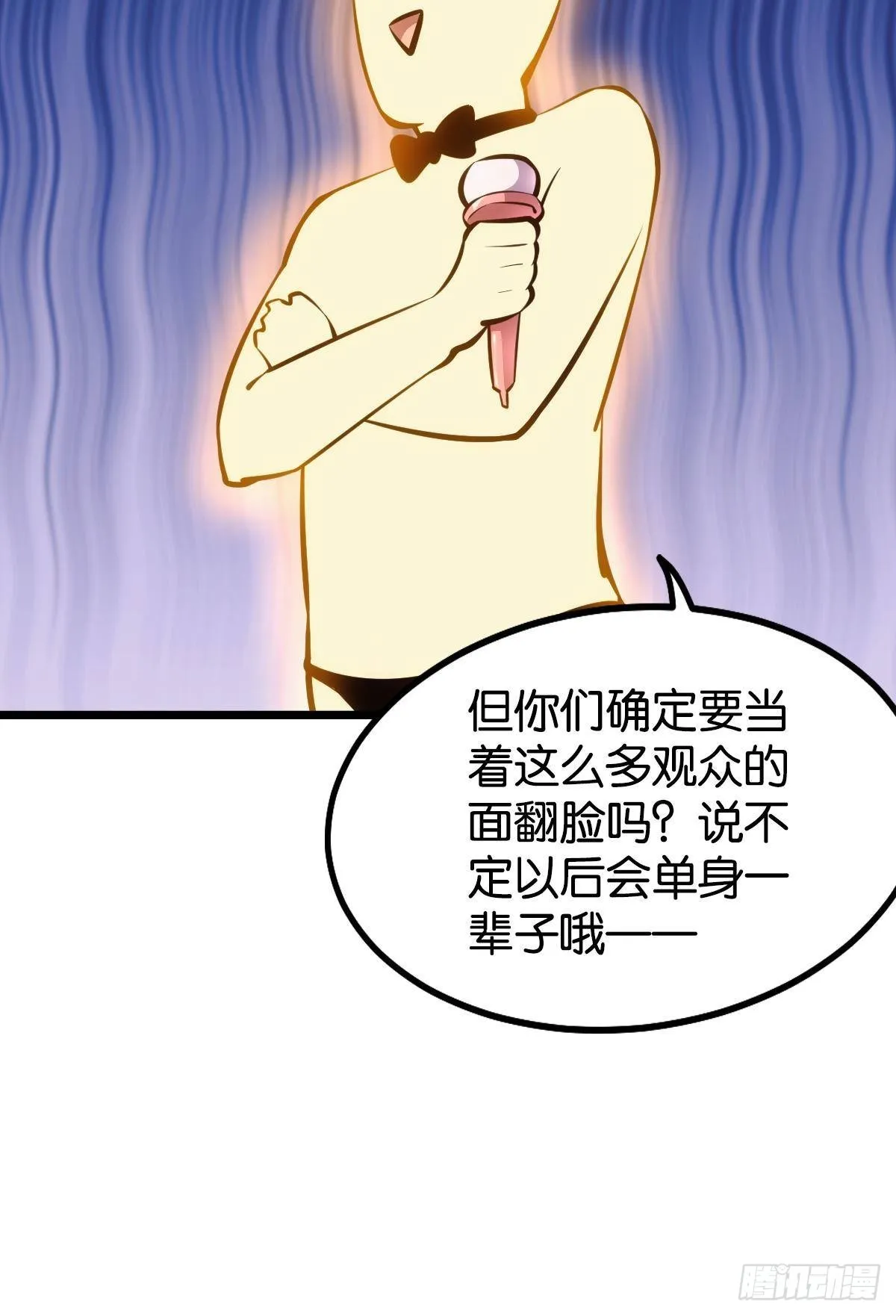 怠惰 第14页