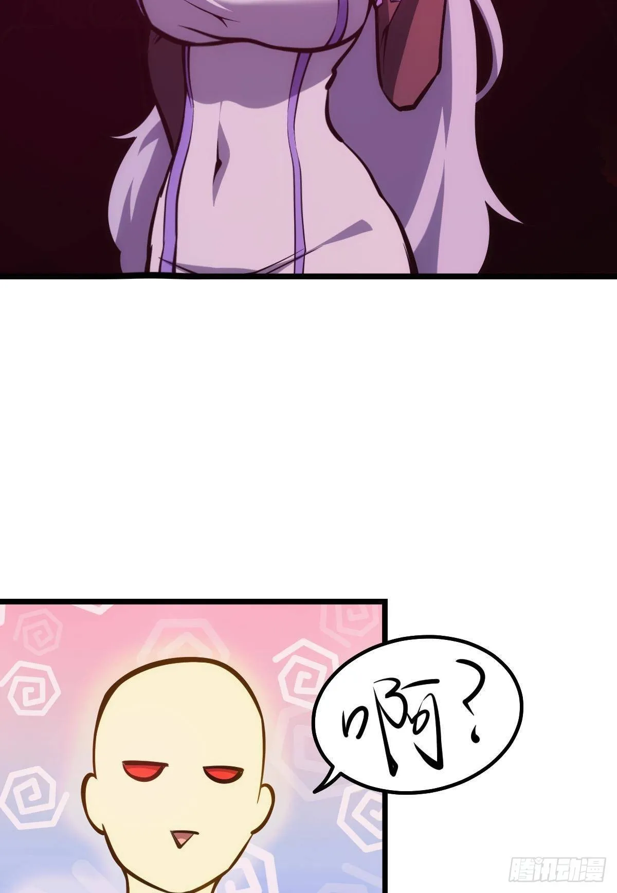怠惰 第22页
