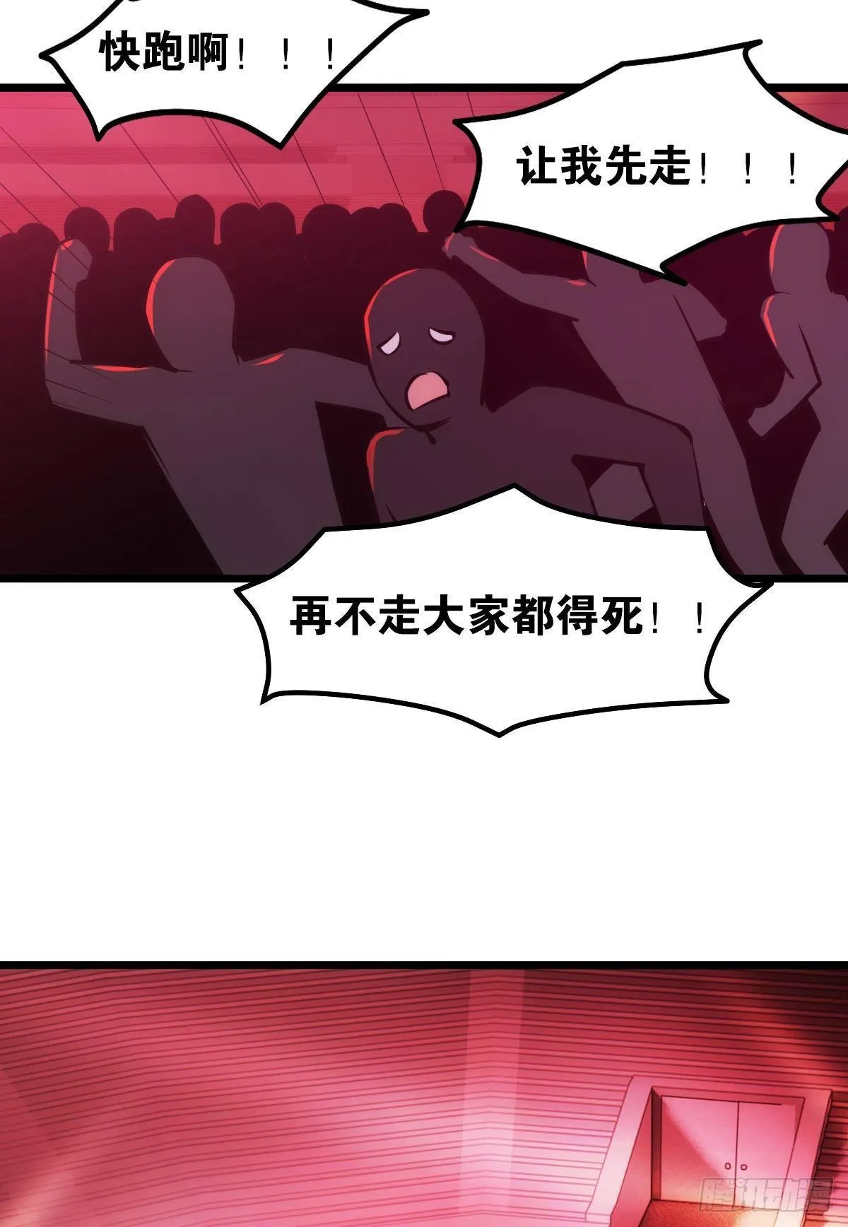 怠惰 第24页