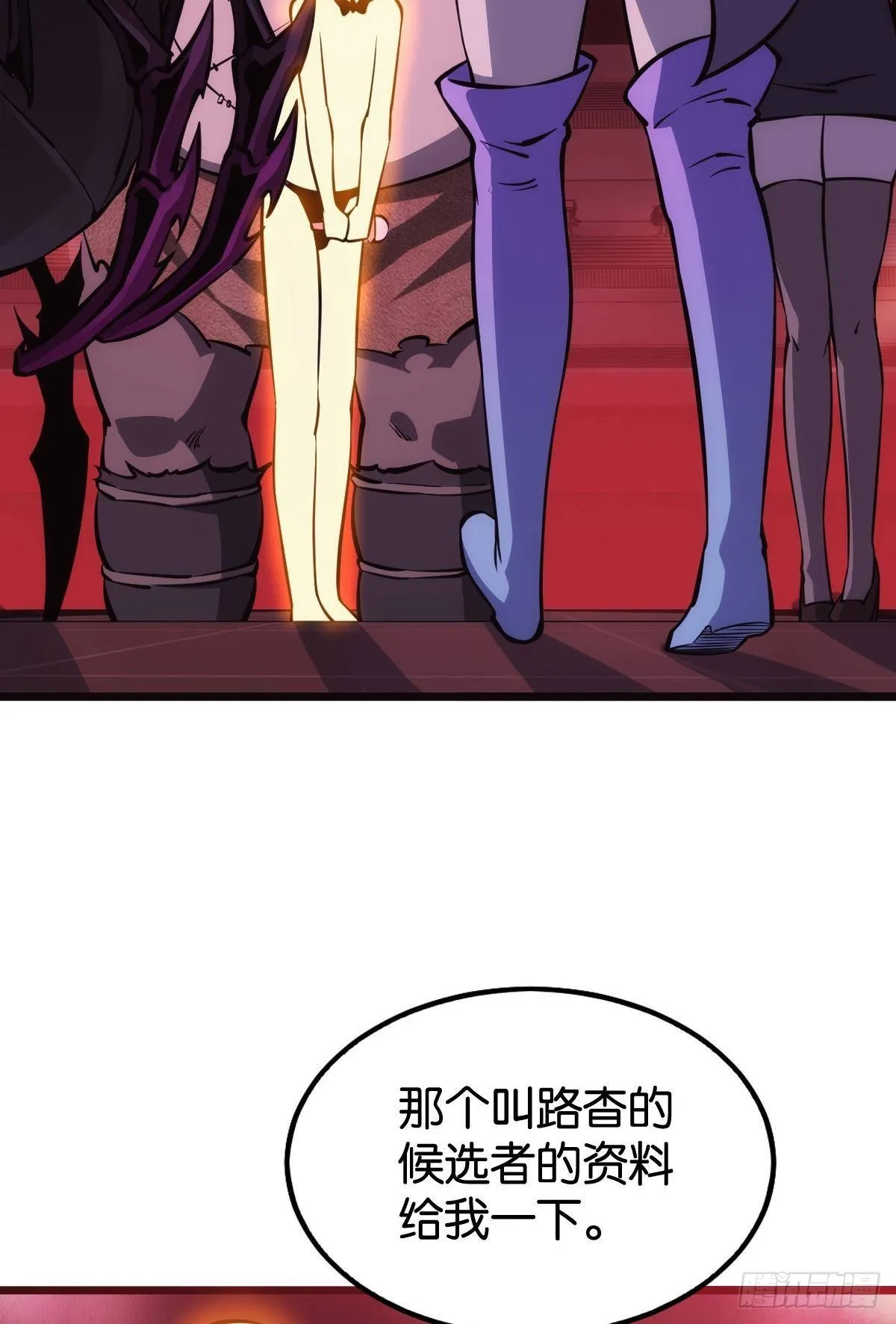 怠惰 第27页
