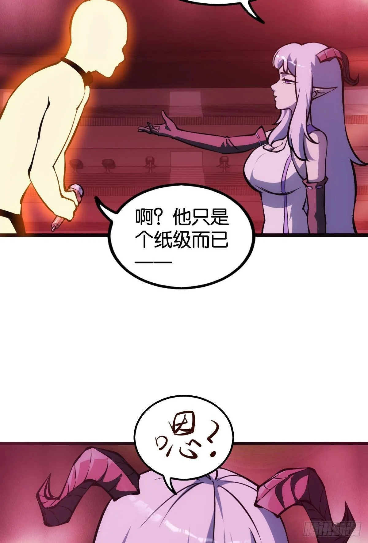 怠惰 第28页