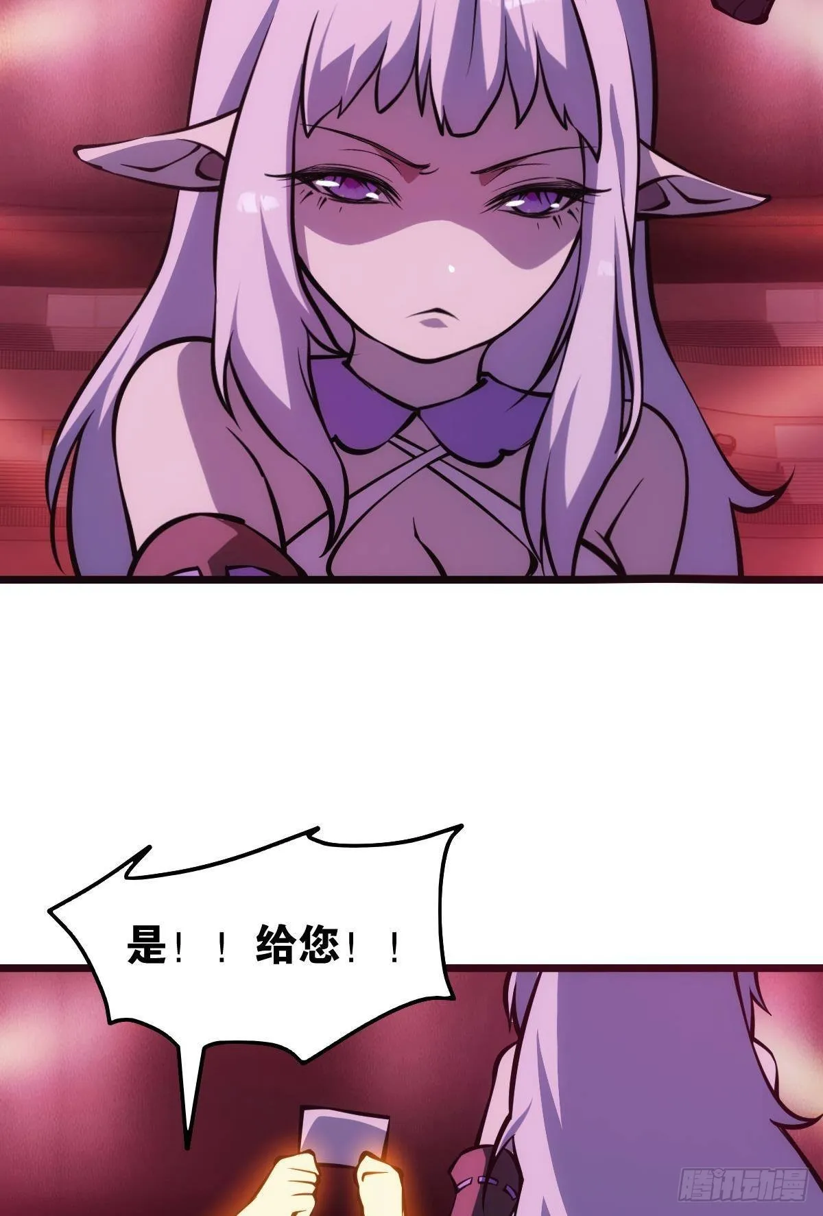 怠惰 第29页