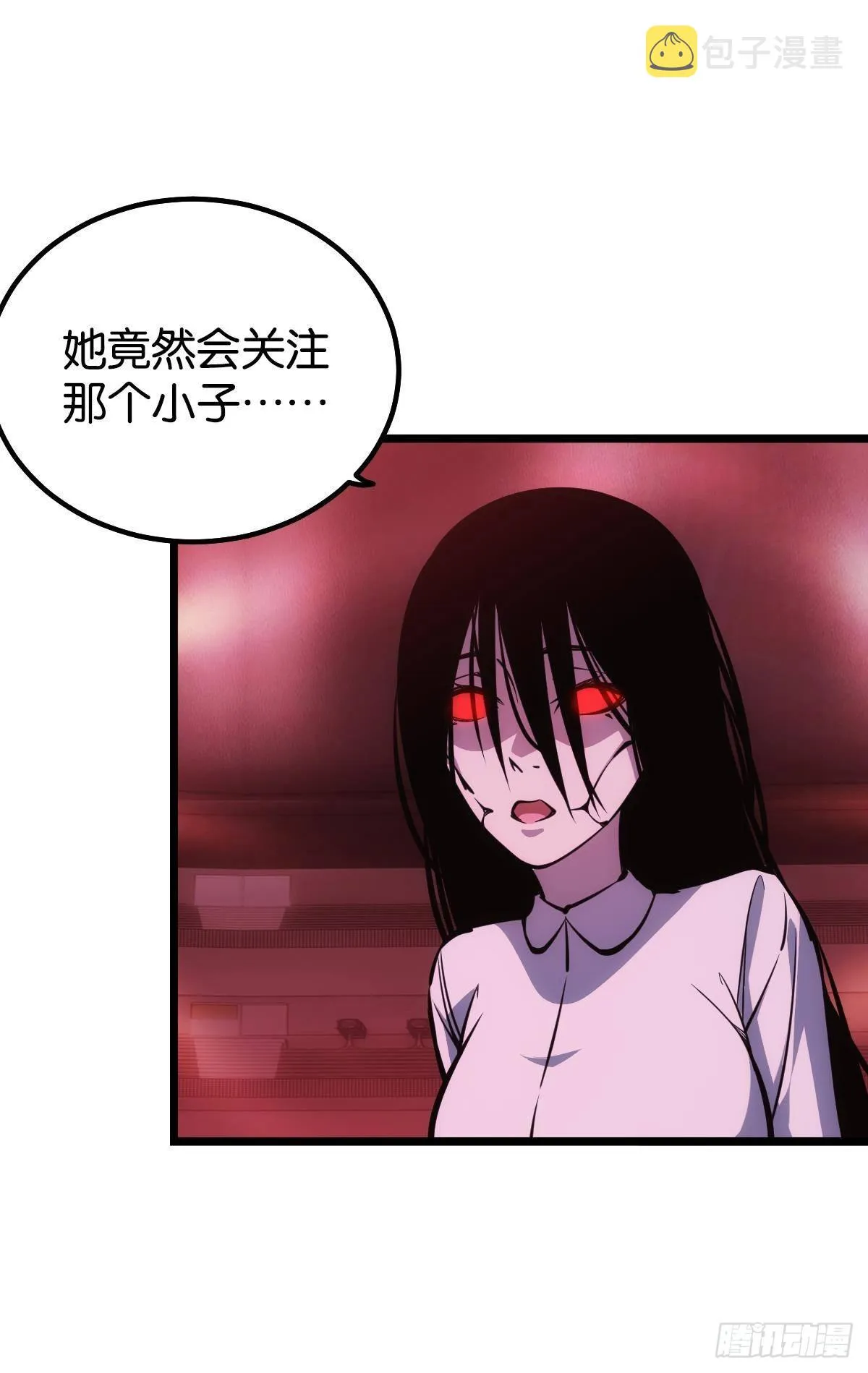怠惰 第34页