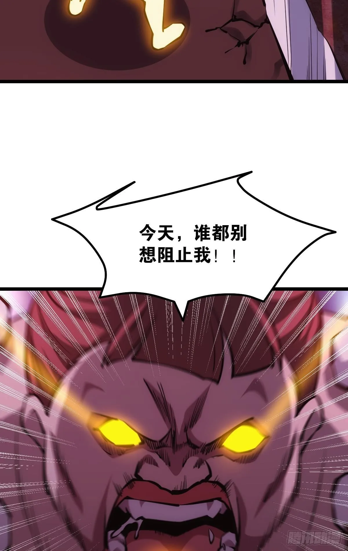 怠惰 第37页