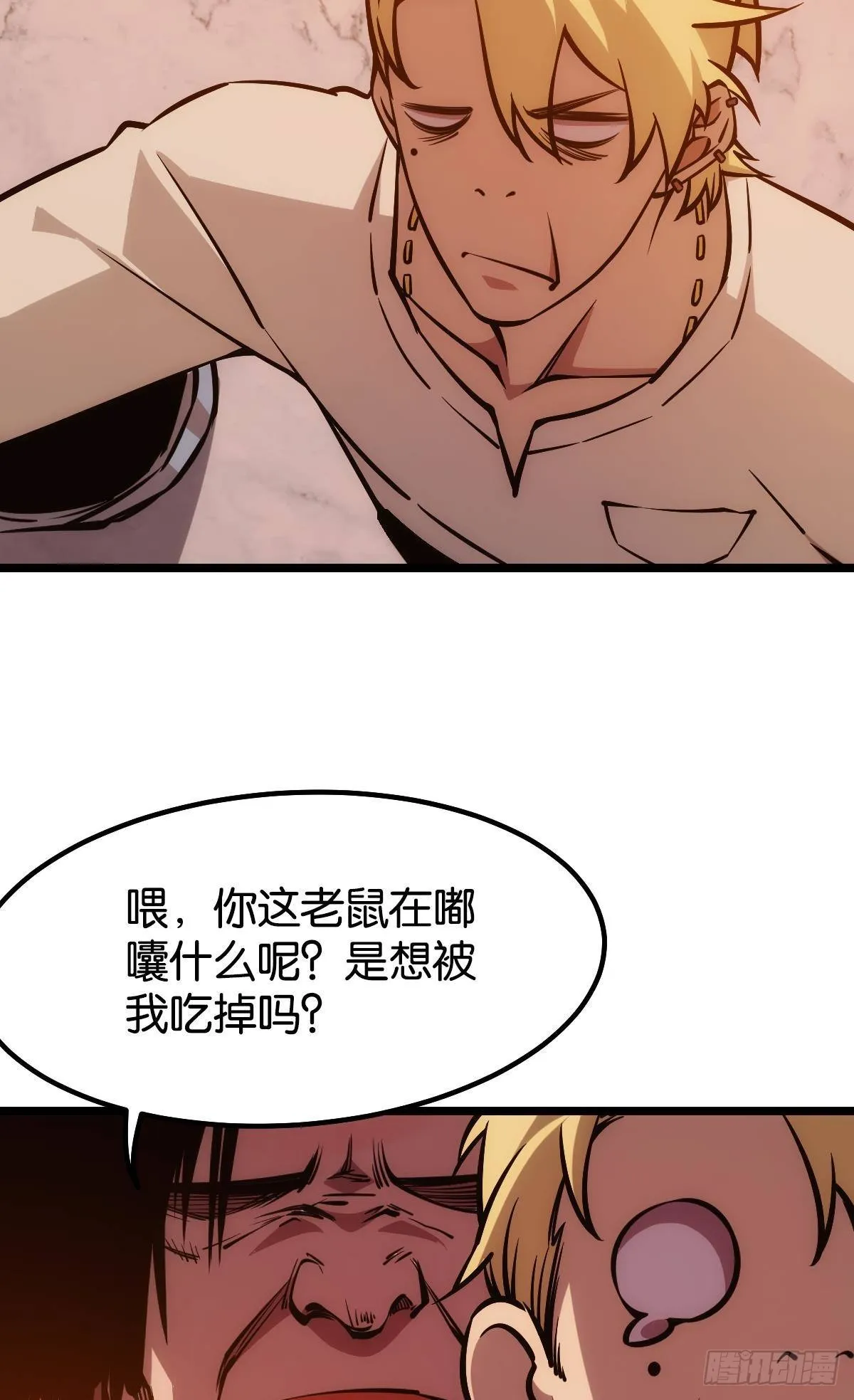 怠惰 第43页