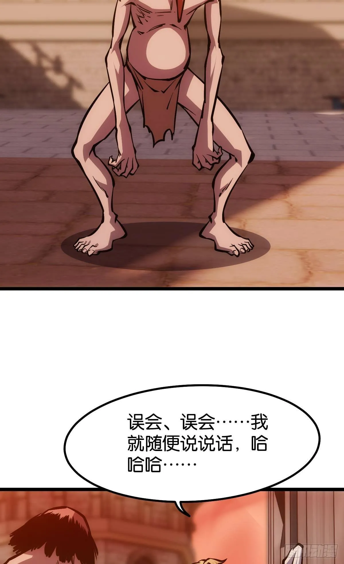 怠惰 第45页
