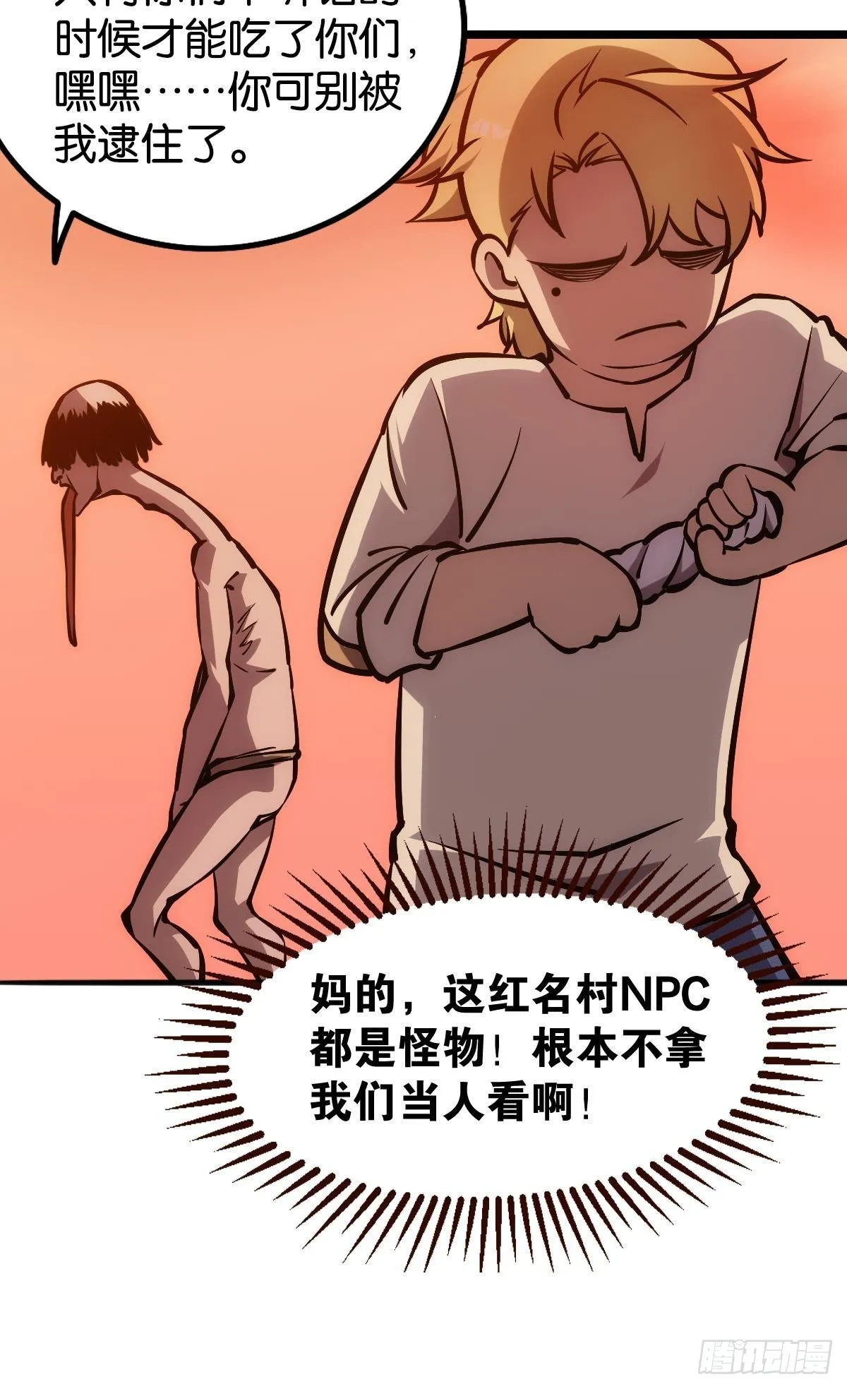 怠惰 第47页