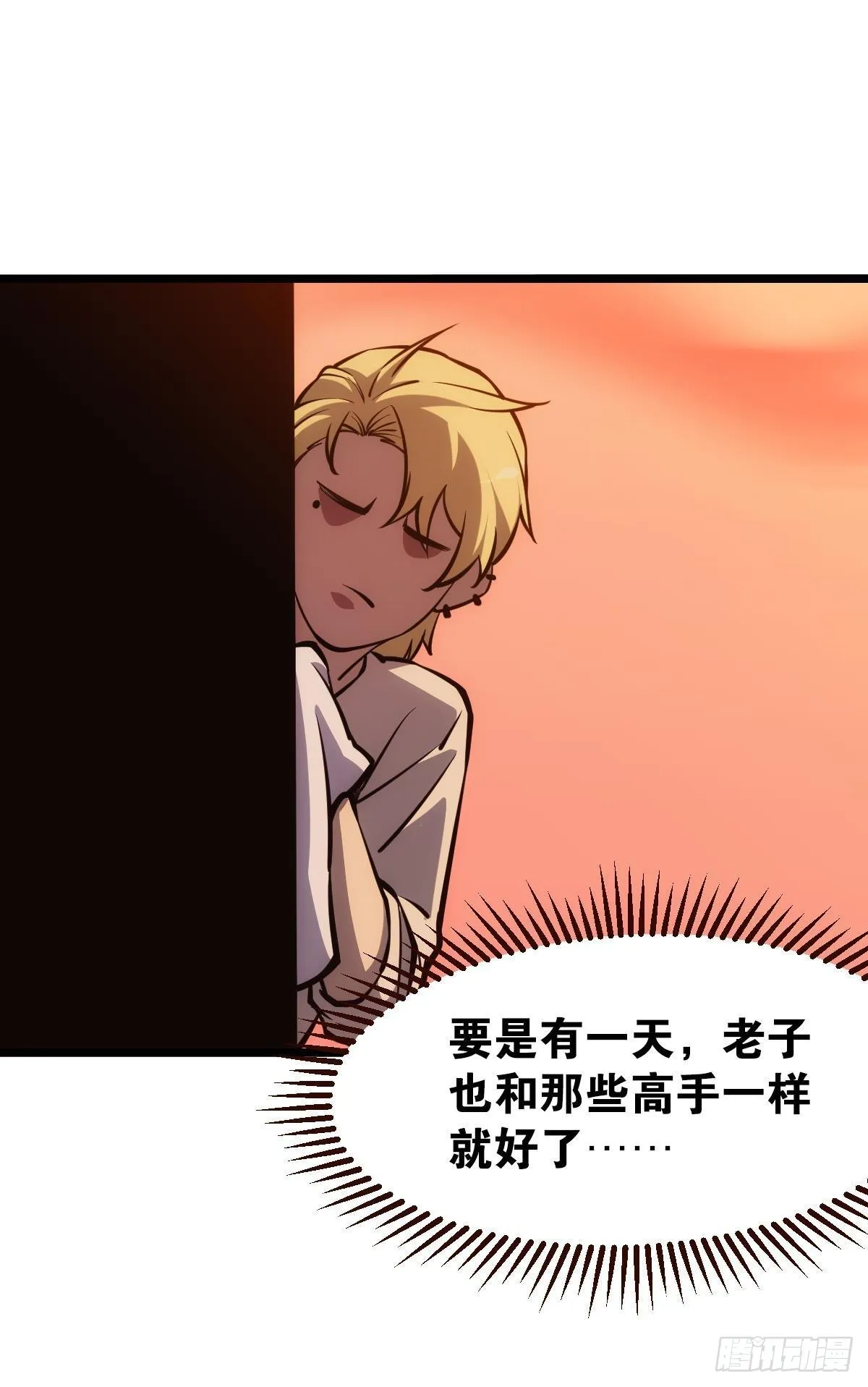 怠惰 第48页
