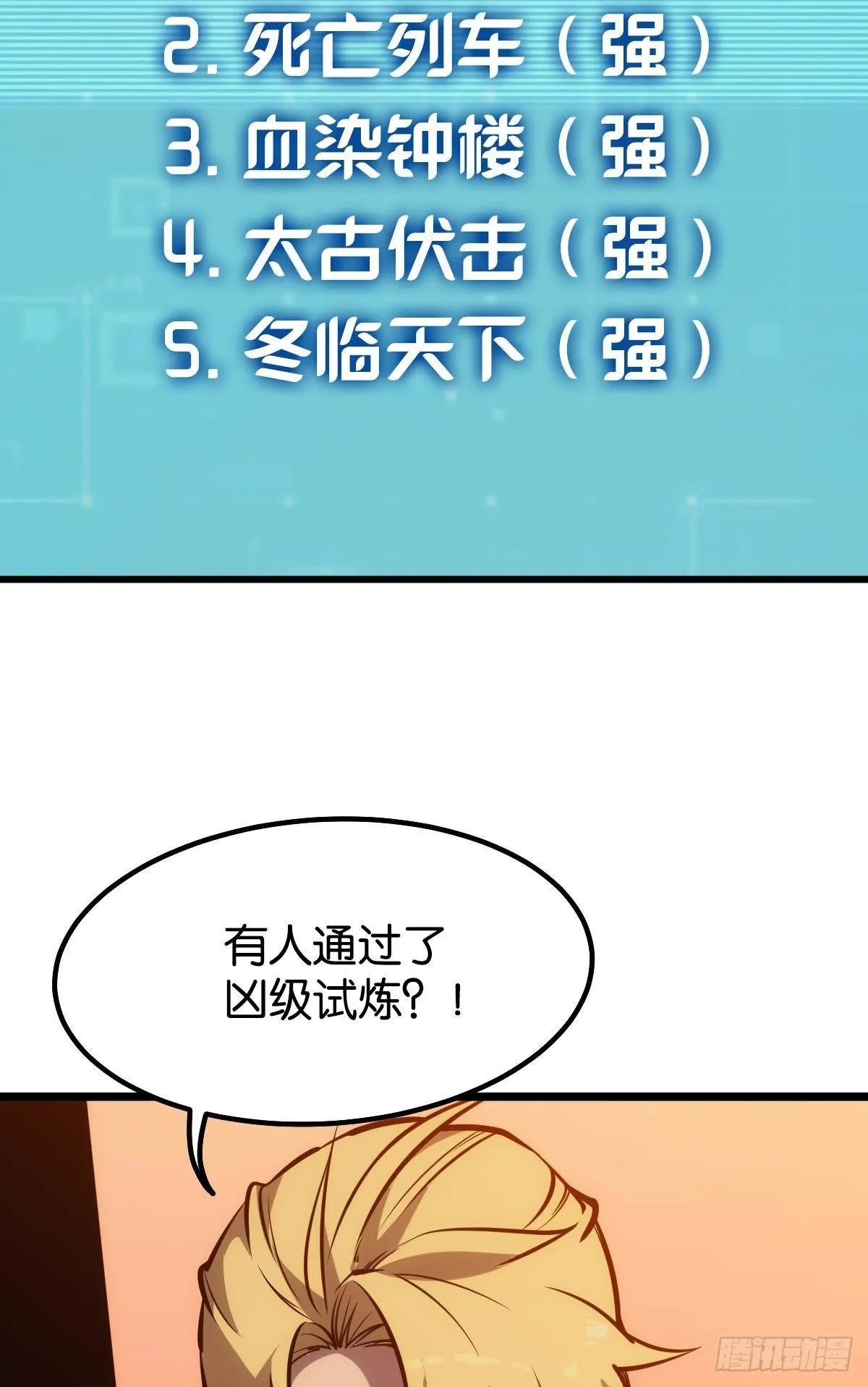 怠惰 第51页