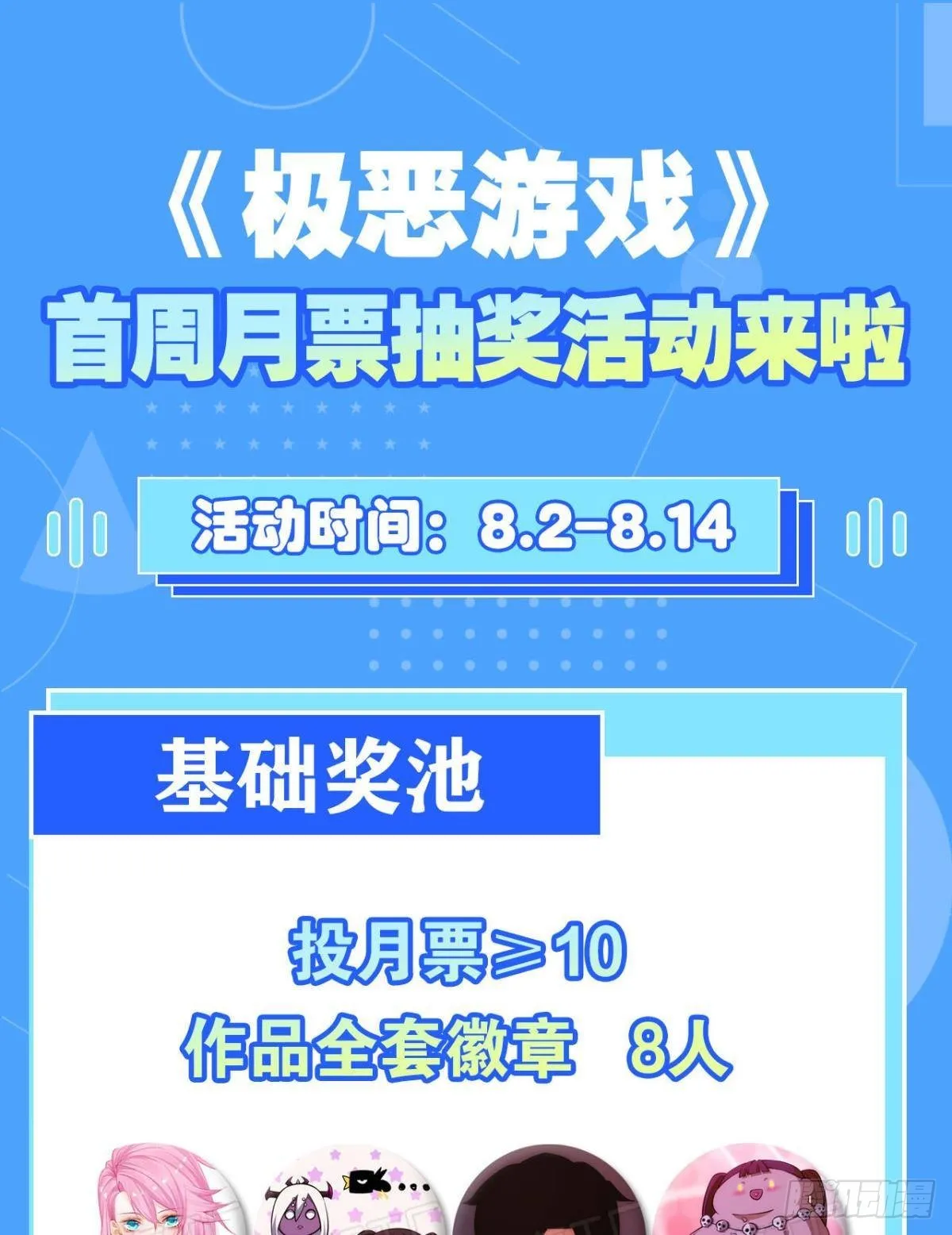 怠惰 第53页