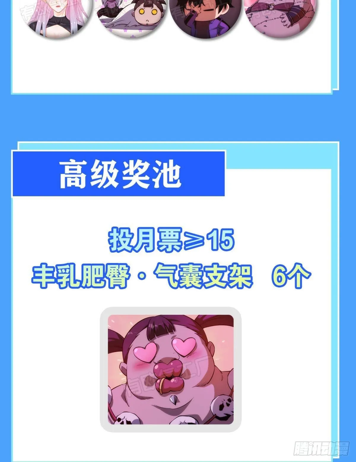 怠惰 第54页
