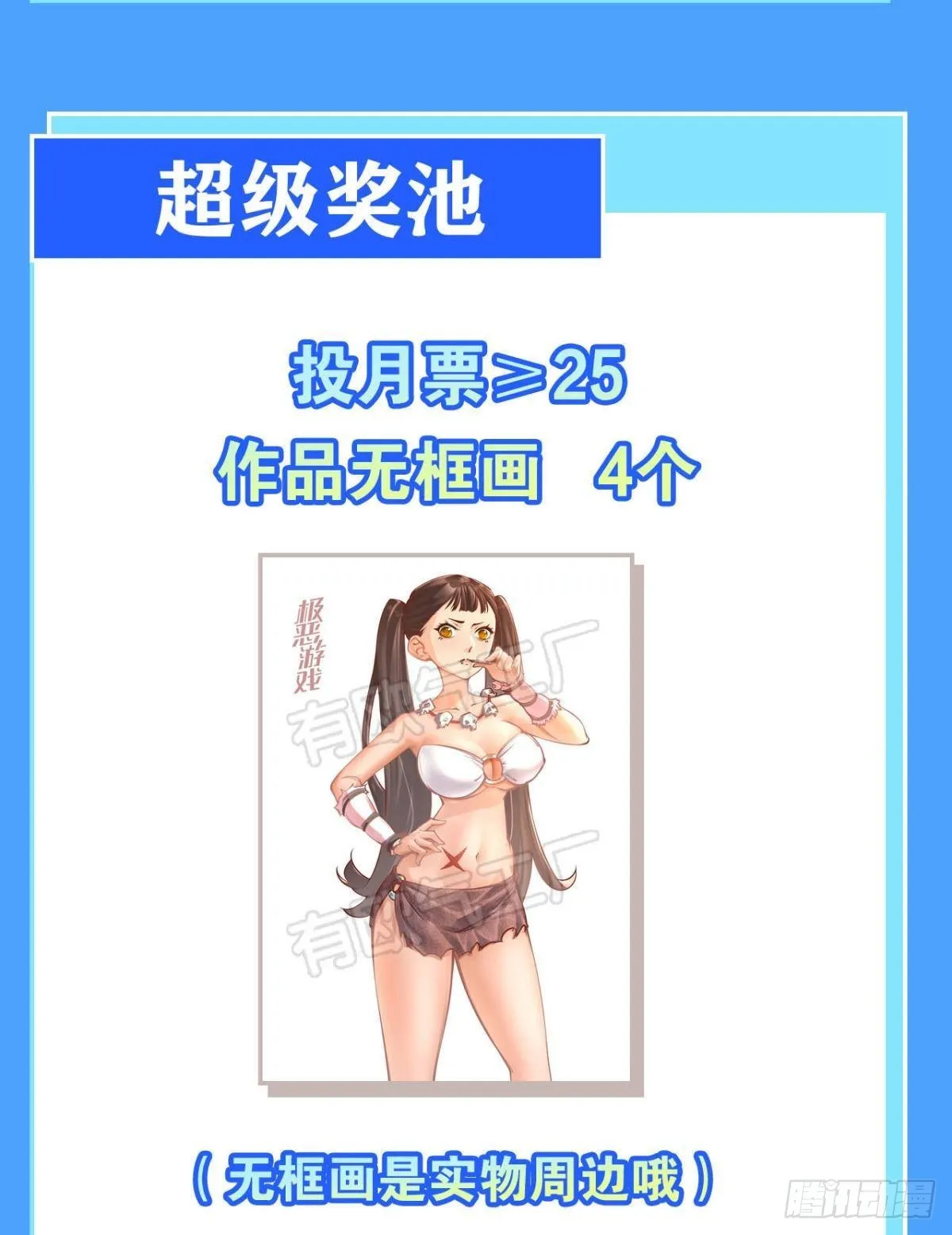 怠惰 第55页