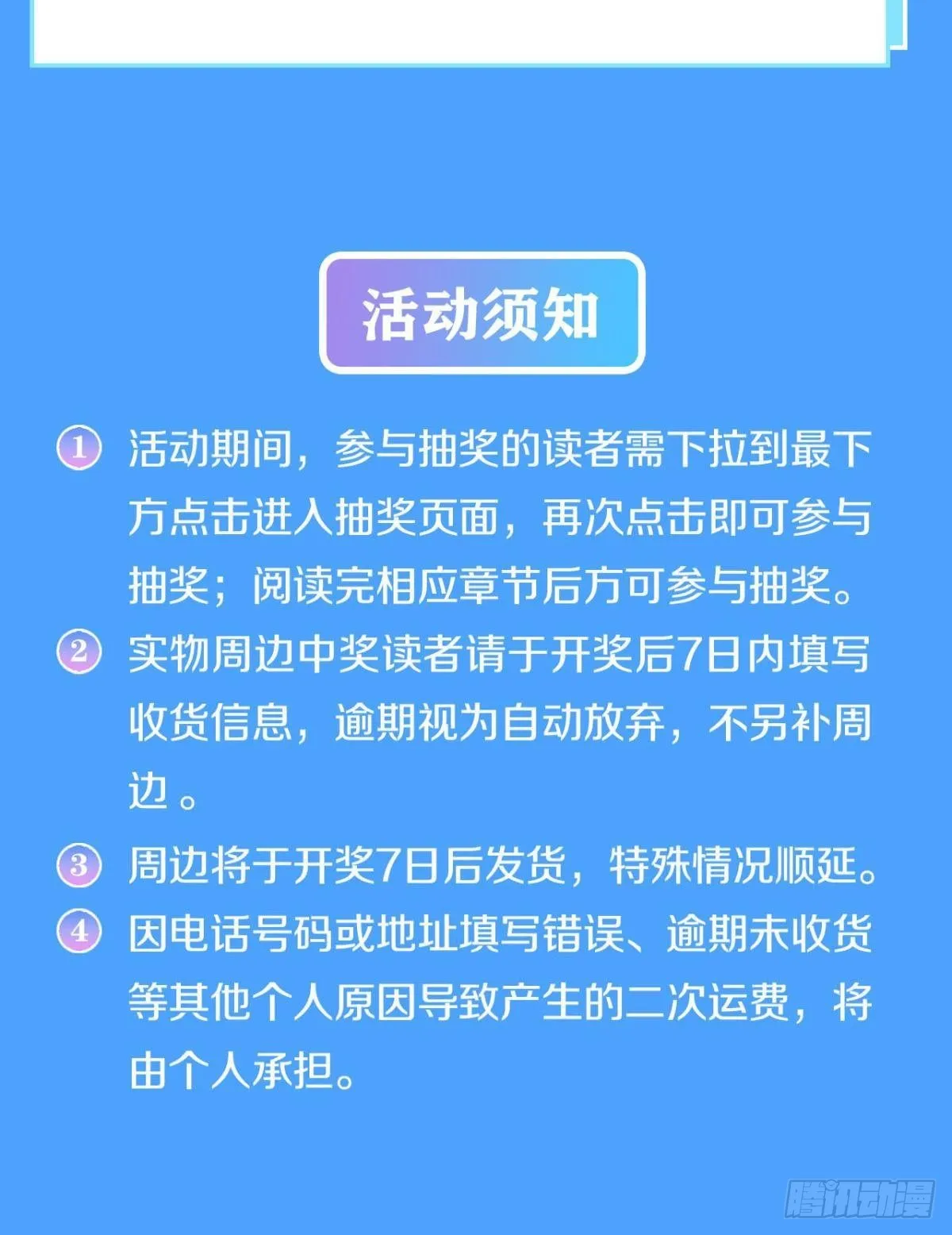 怠惰 第56页