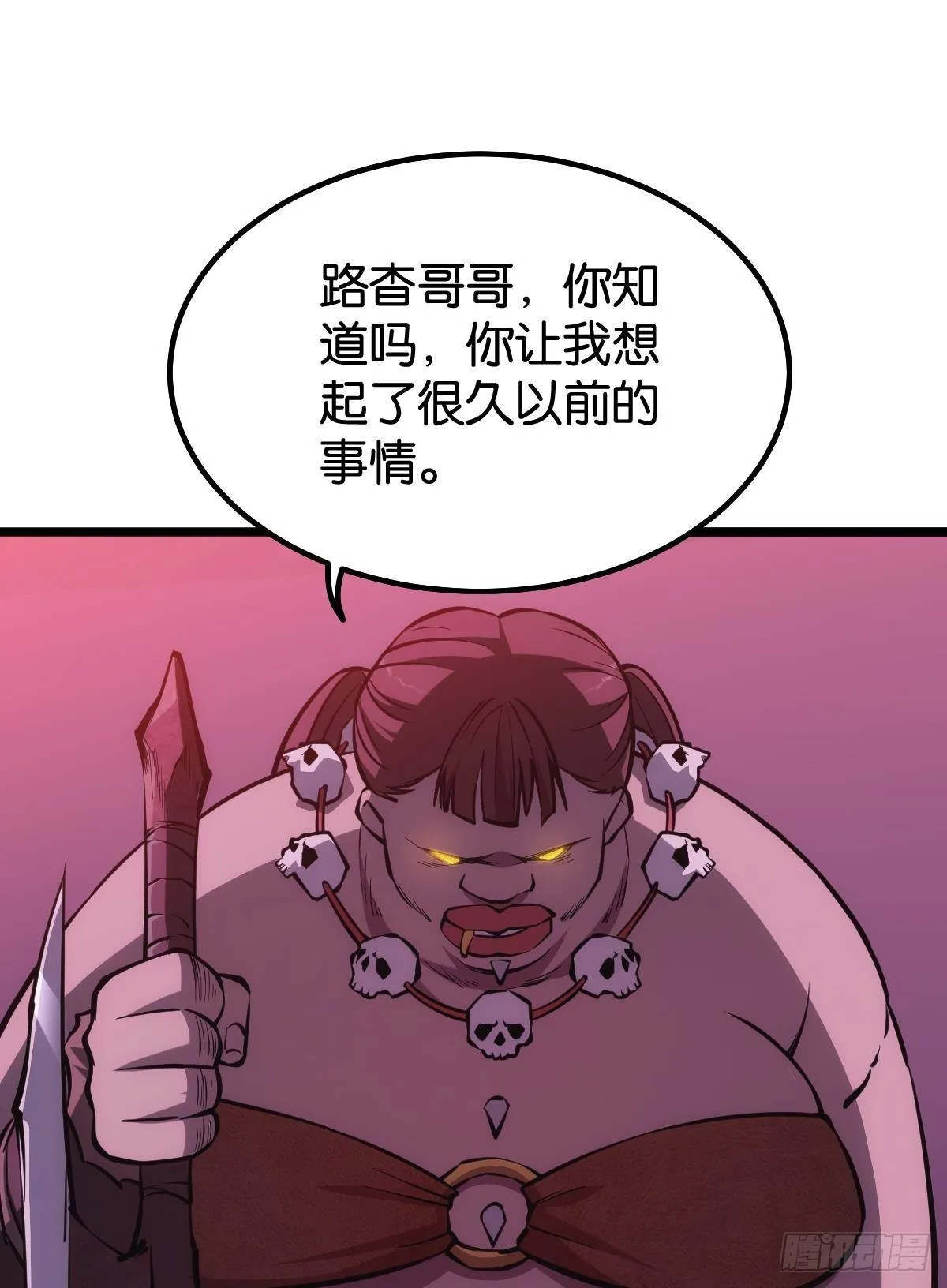 非死勿扰，到此结束 第2页