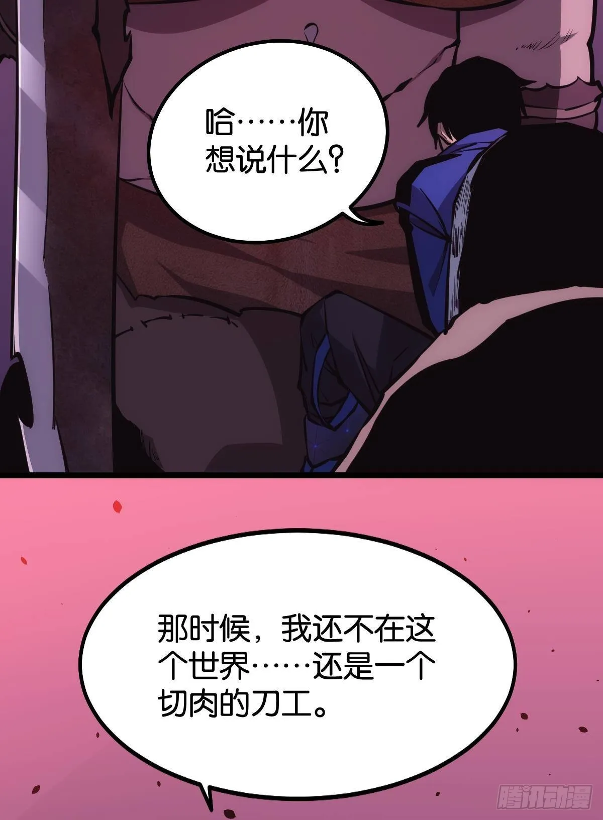 非死勿扰，到此结束 第3页