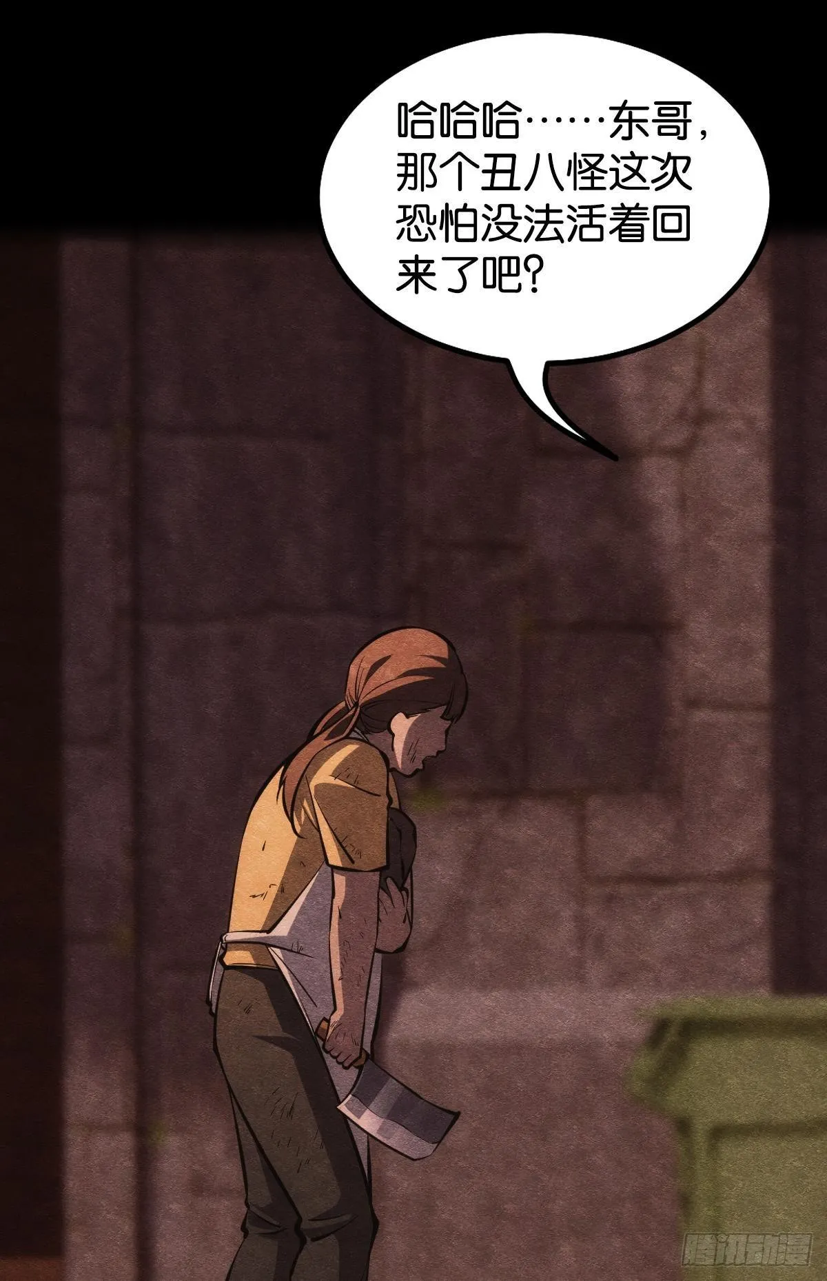 非死勿扰，到此结束 第10页