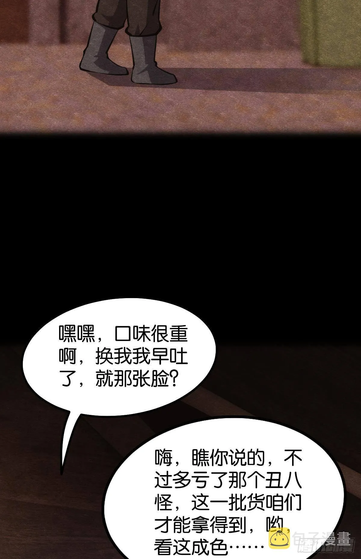 非死勿扰，到此结束 第11页