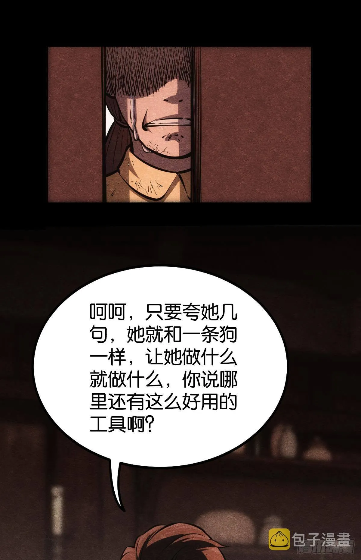 非死勿扰，到此结束 第13页