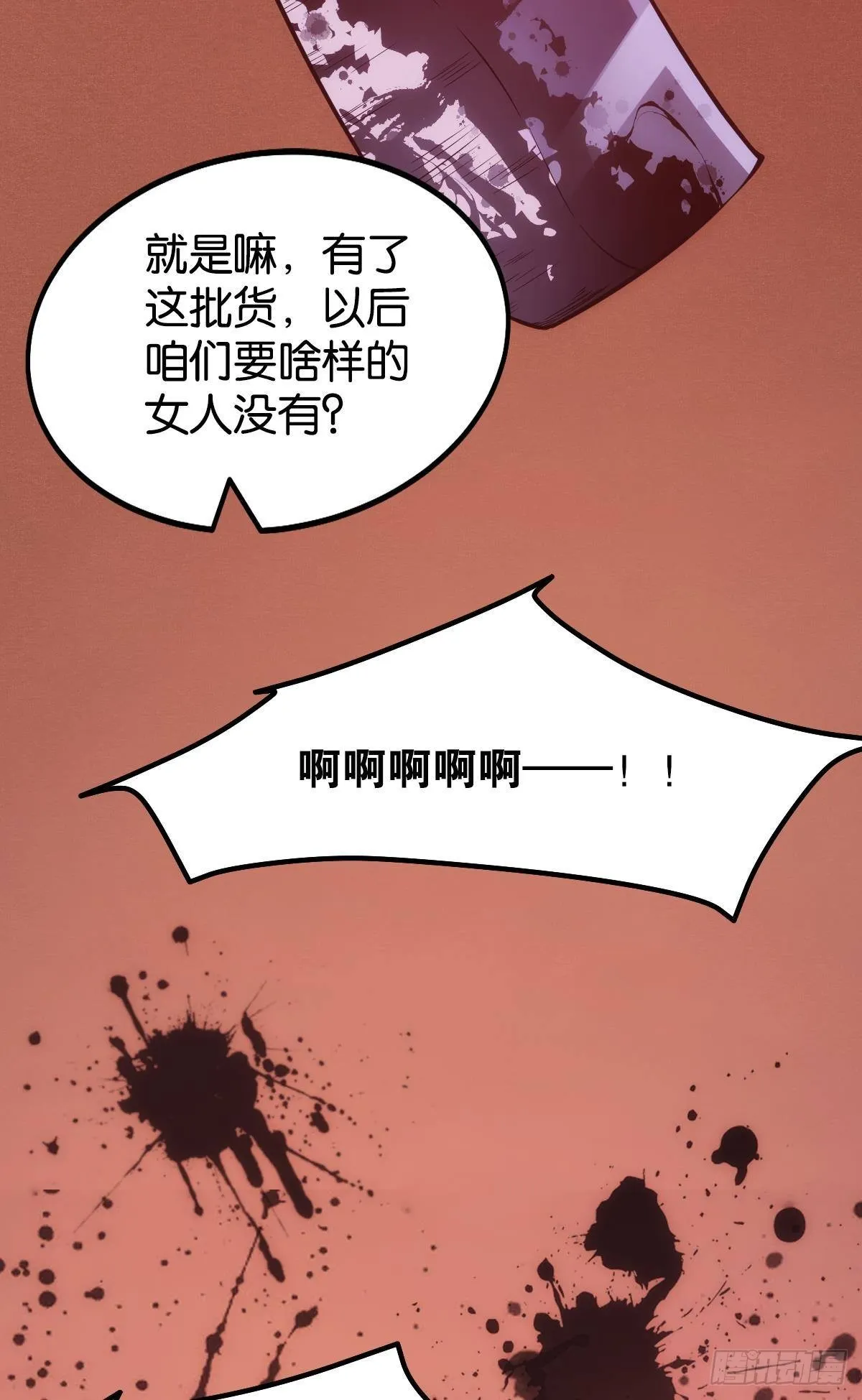 非死勿扰，到此结束 第16页