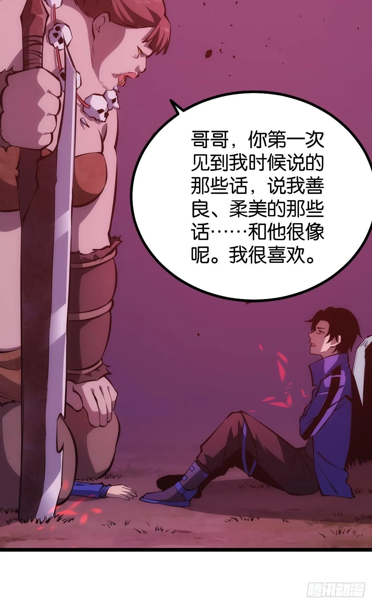 非死勿扰，到此结束 第19页