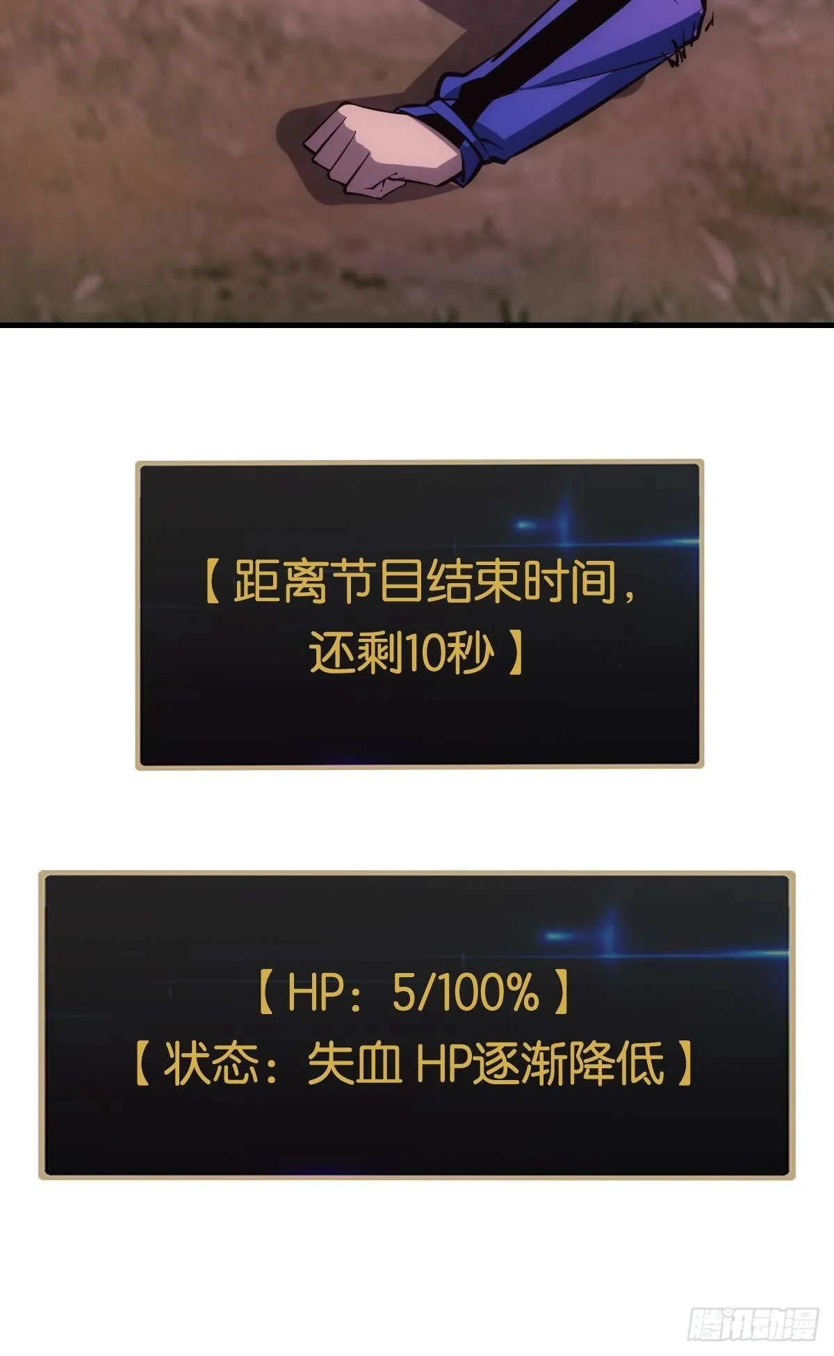 非死勿扰，到此结束 第38页