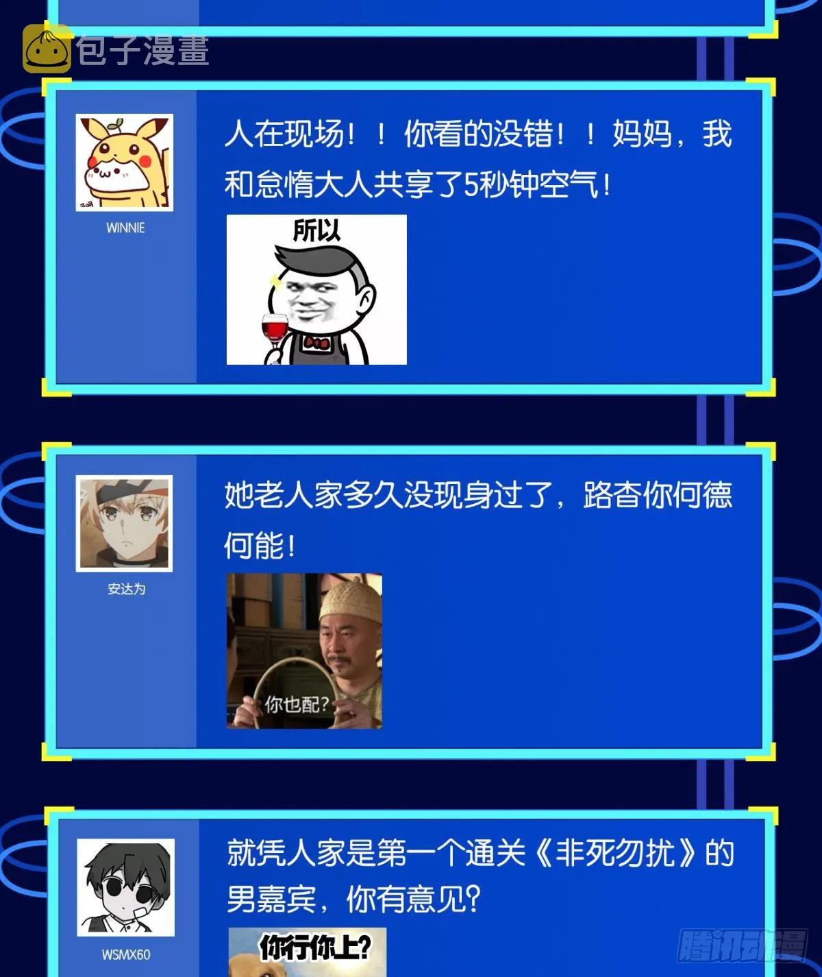 非死勿扰，到此结束 第52页