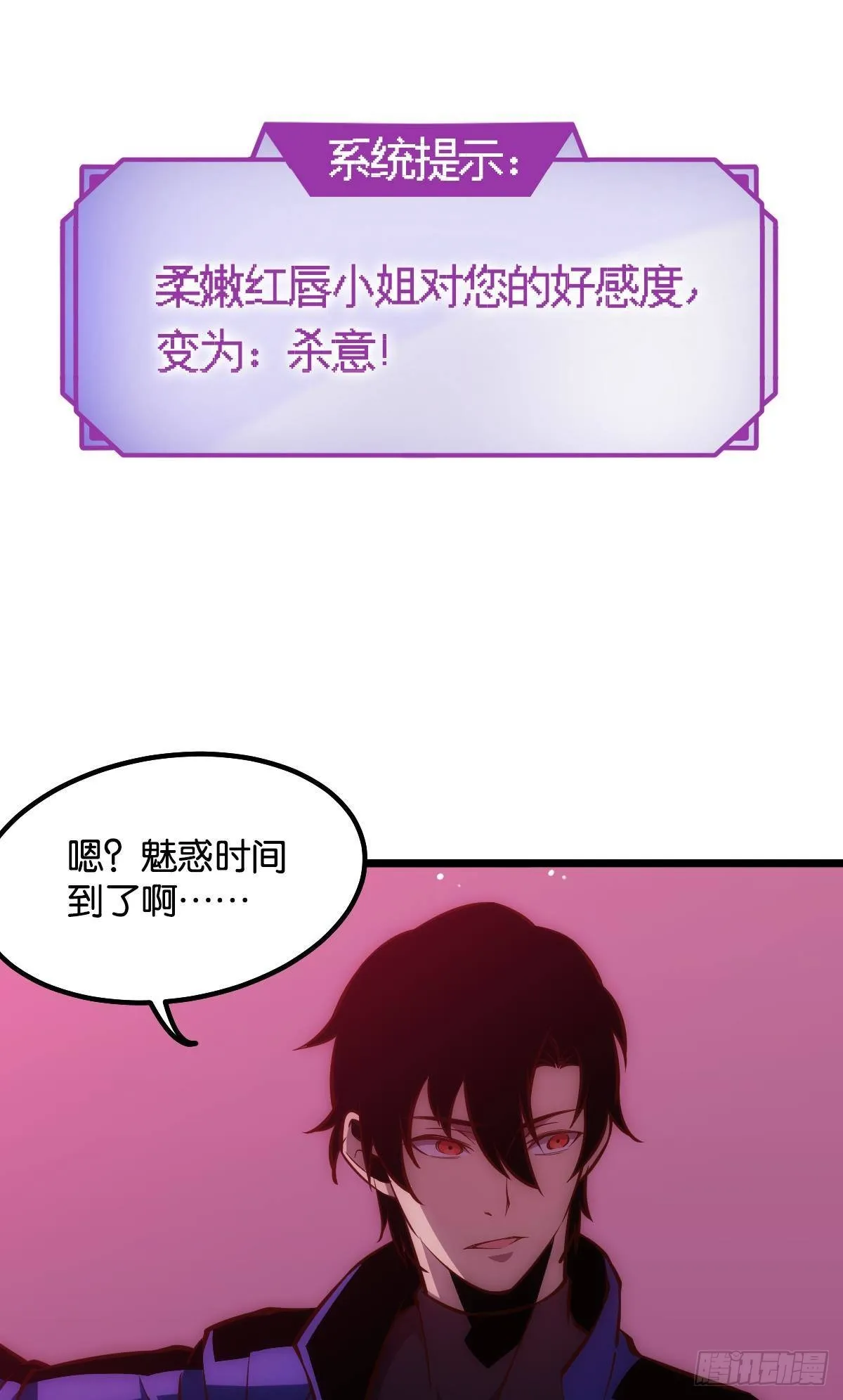 绿茶 第7页