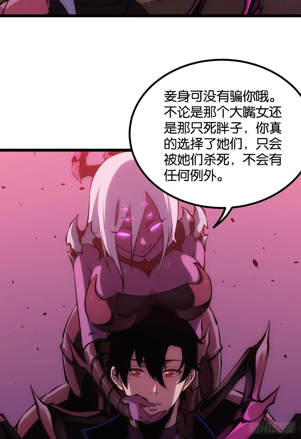 绿茶 第11页