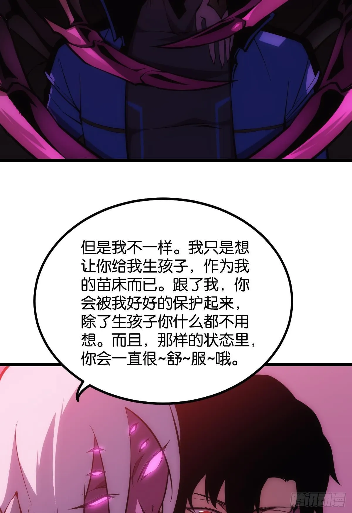 绿茶 第12页