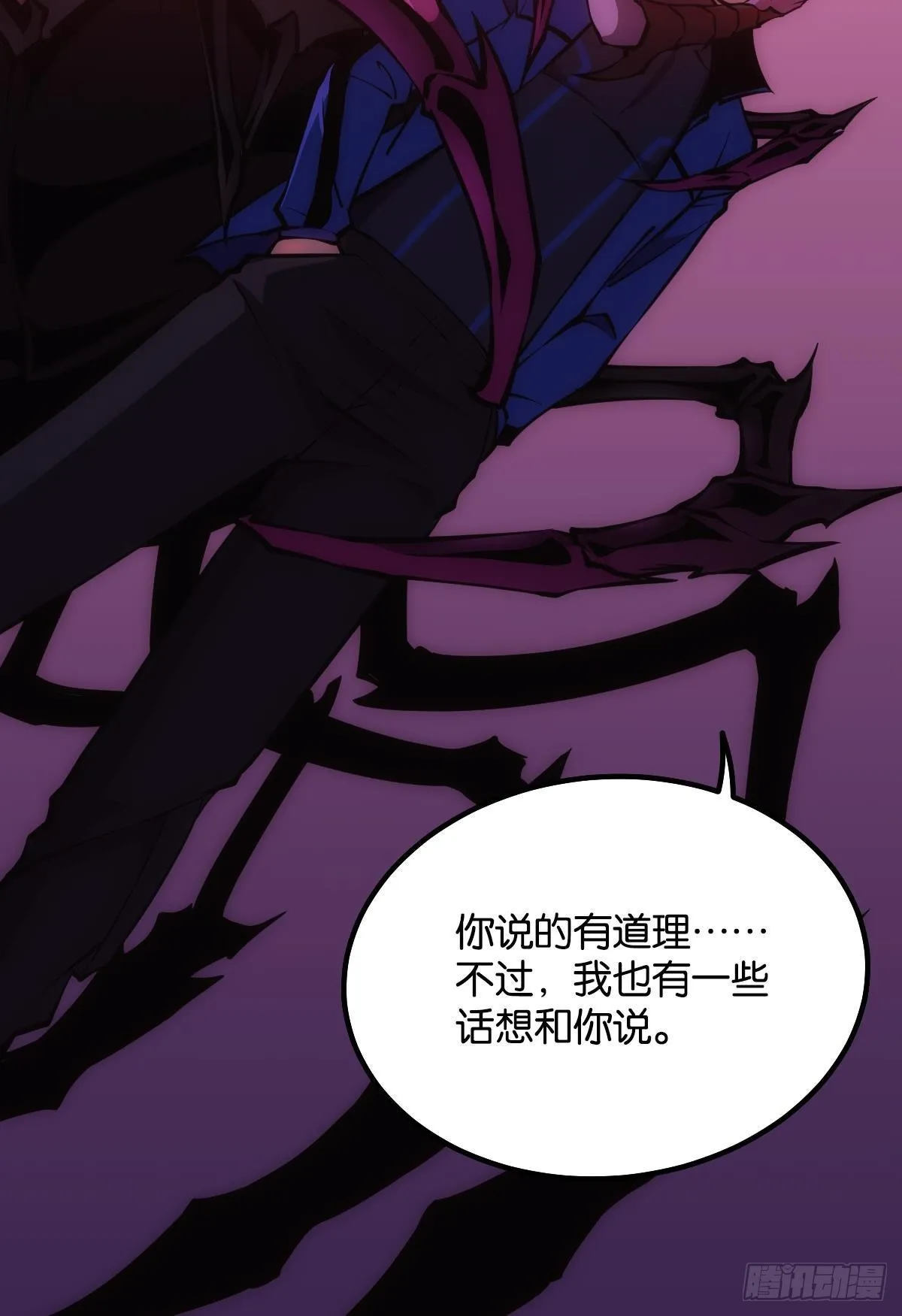 绿茶 第14页