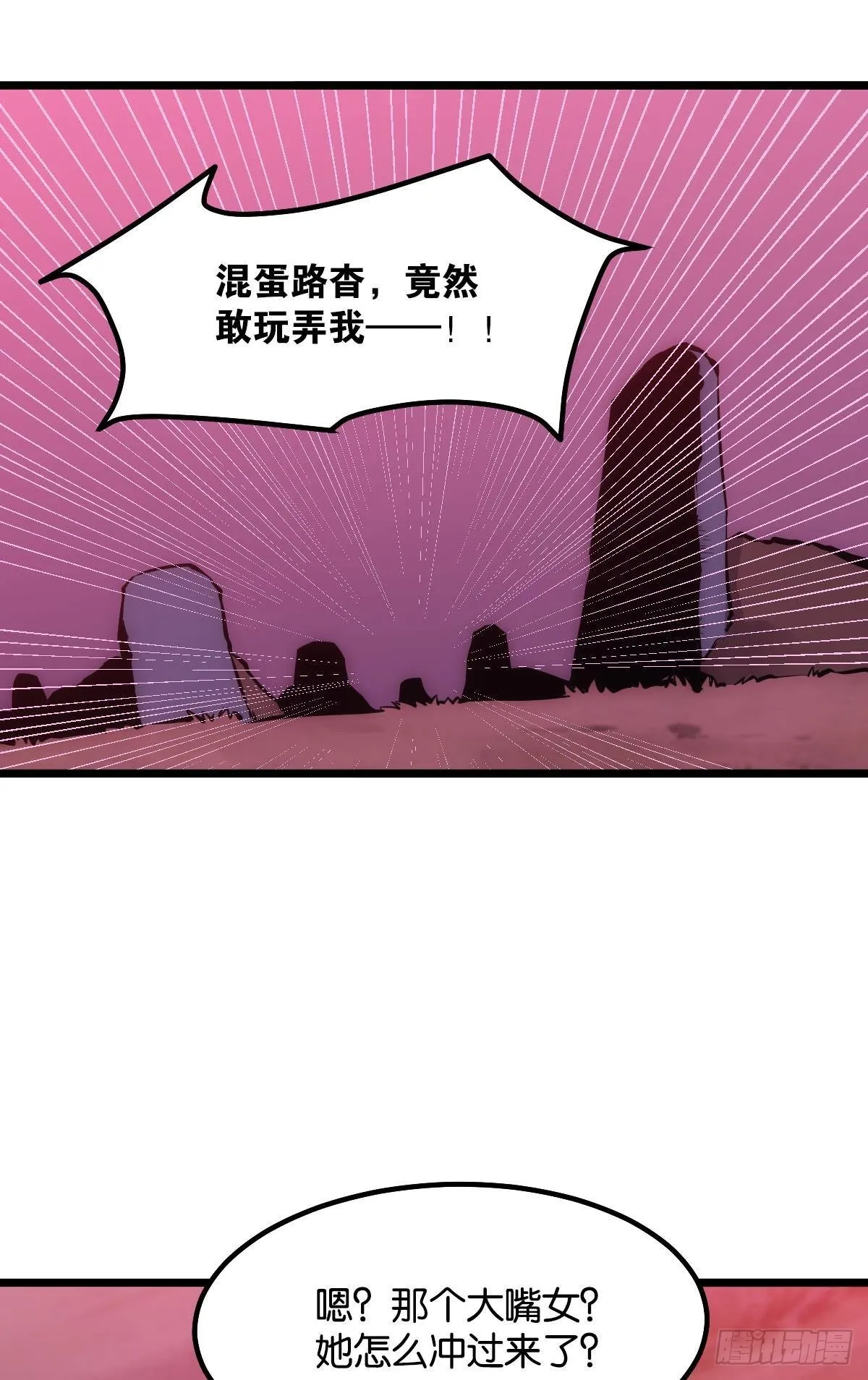 绿茶 第21页