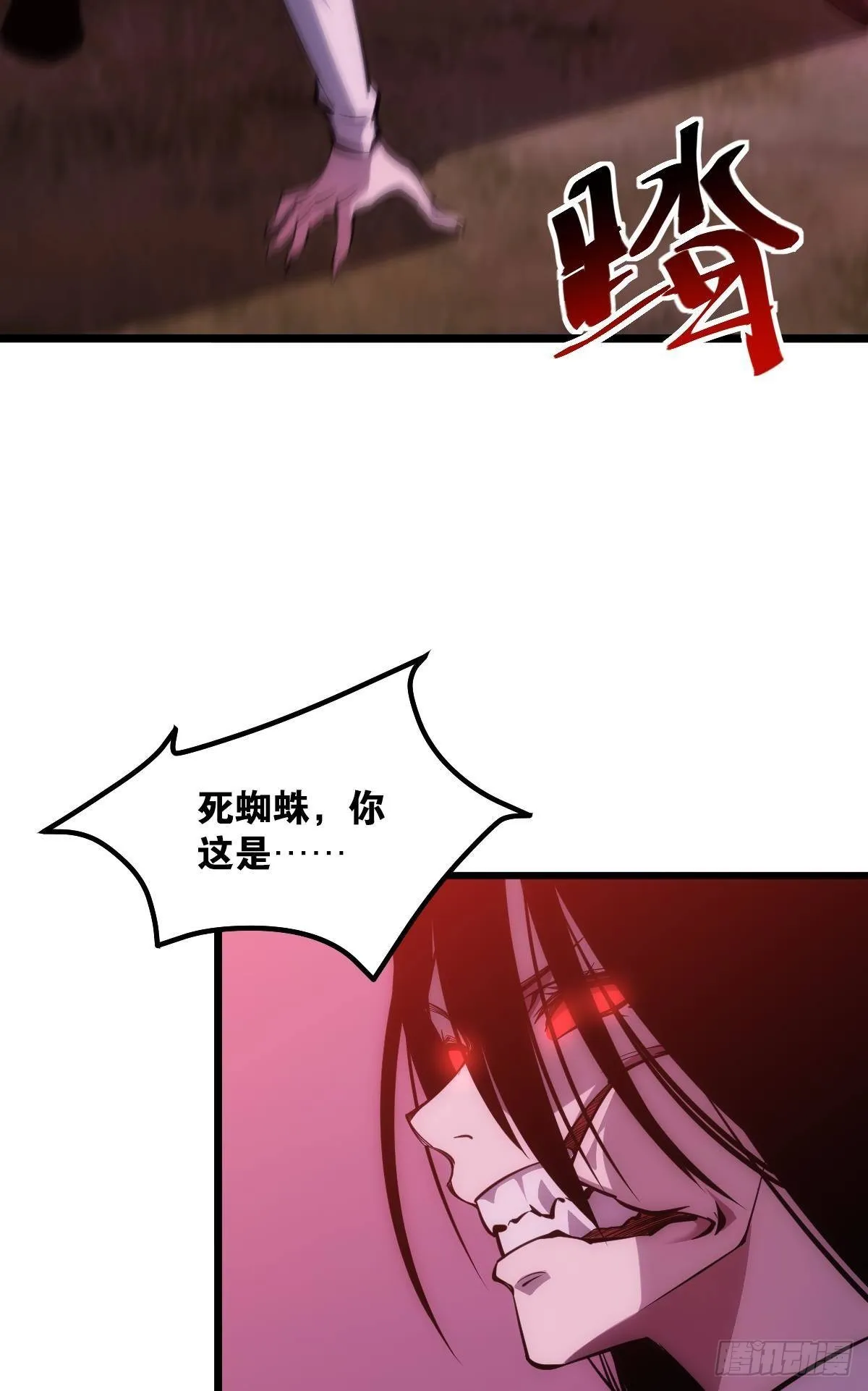 绿茶 第29页