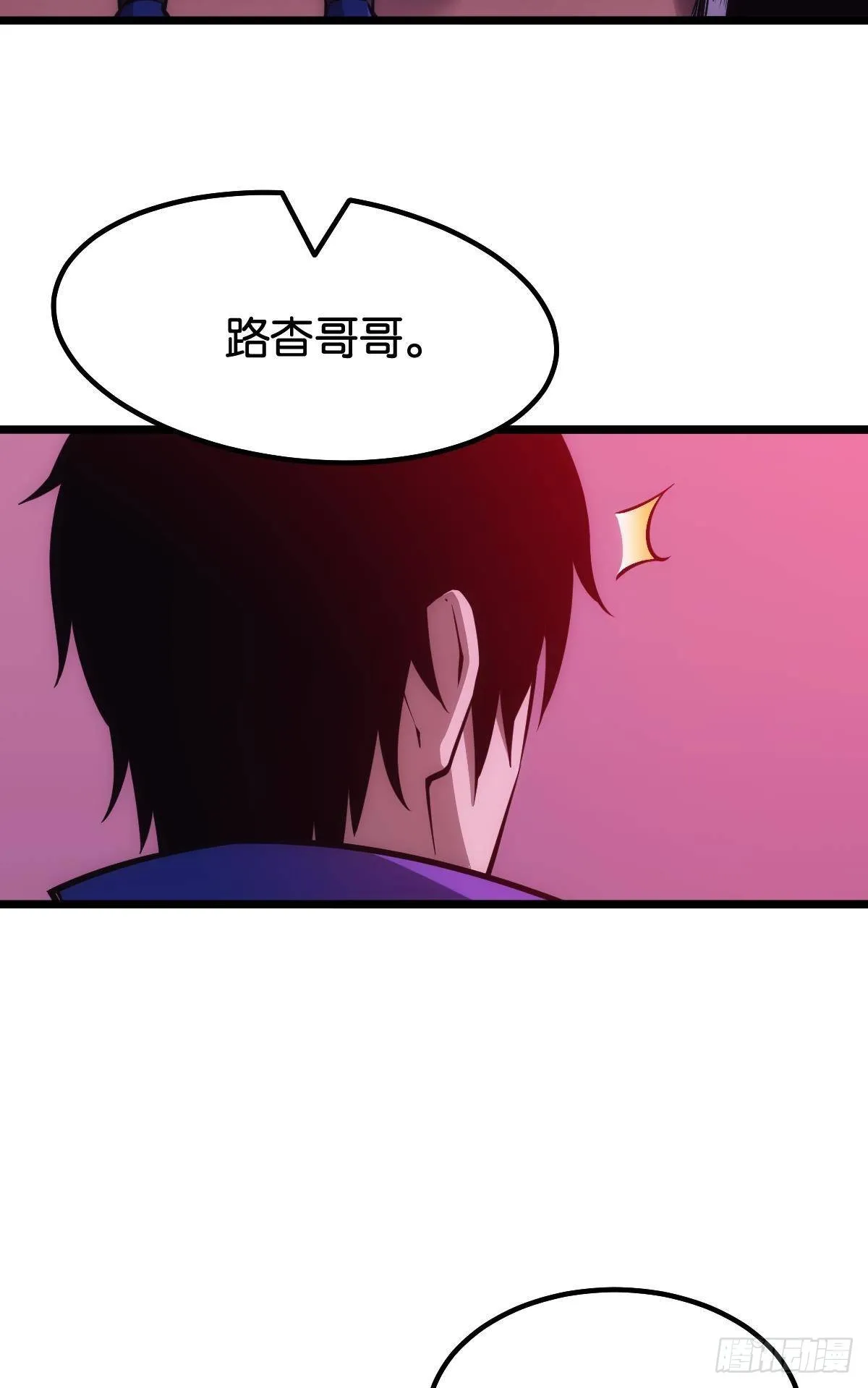 绿茶 第55页