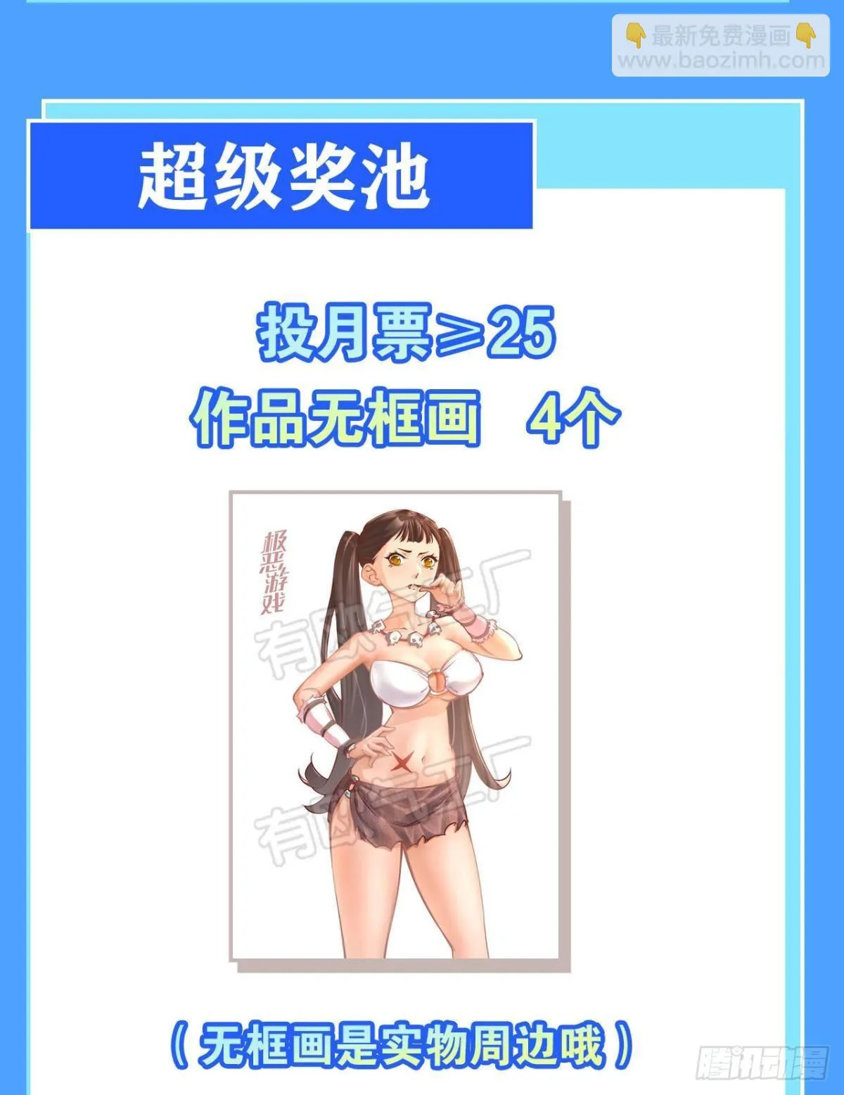 绿茶 第68页